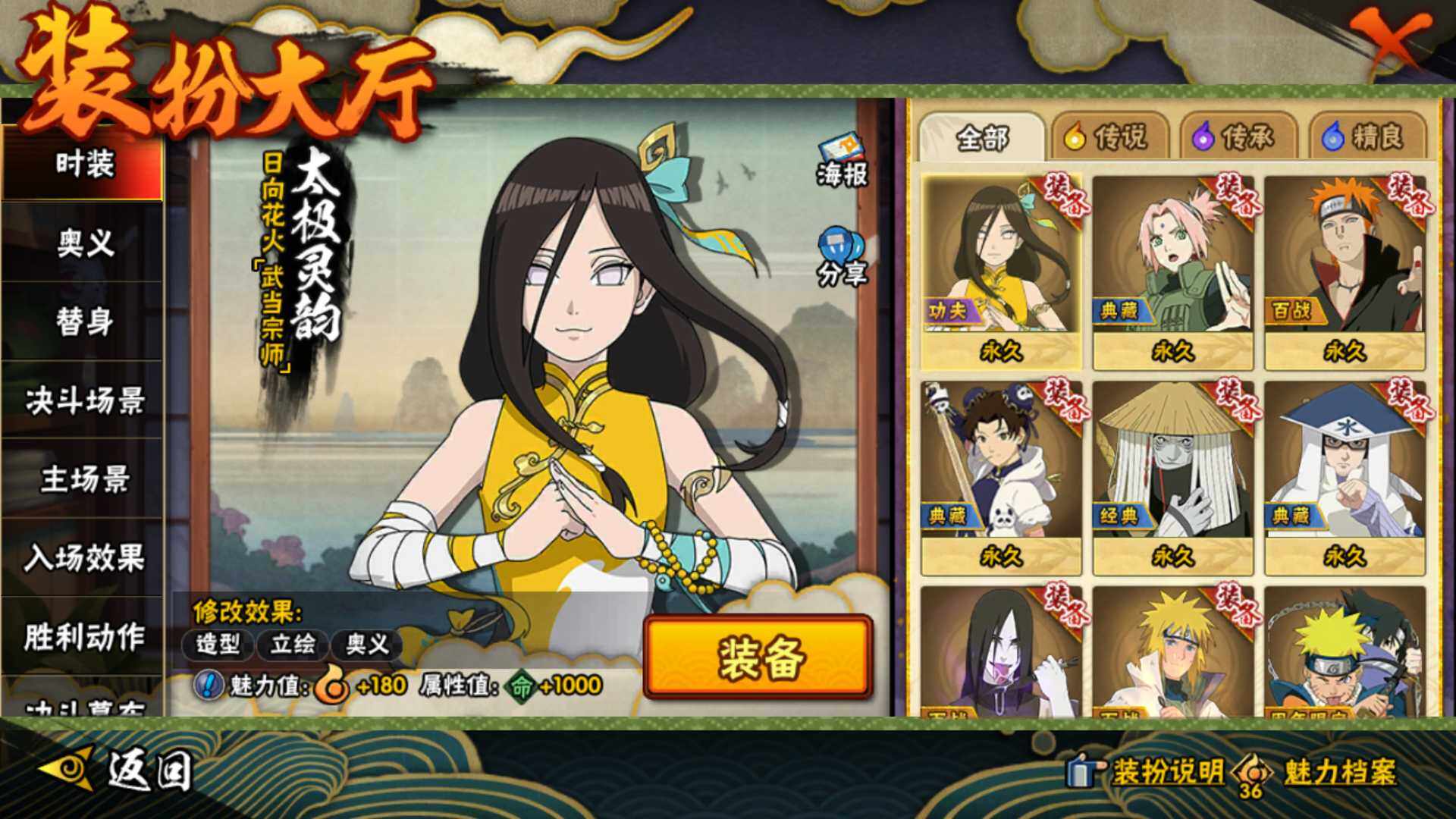 HYLFY46137火影忍者账号详情图23