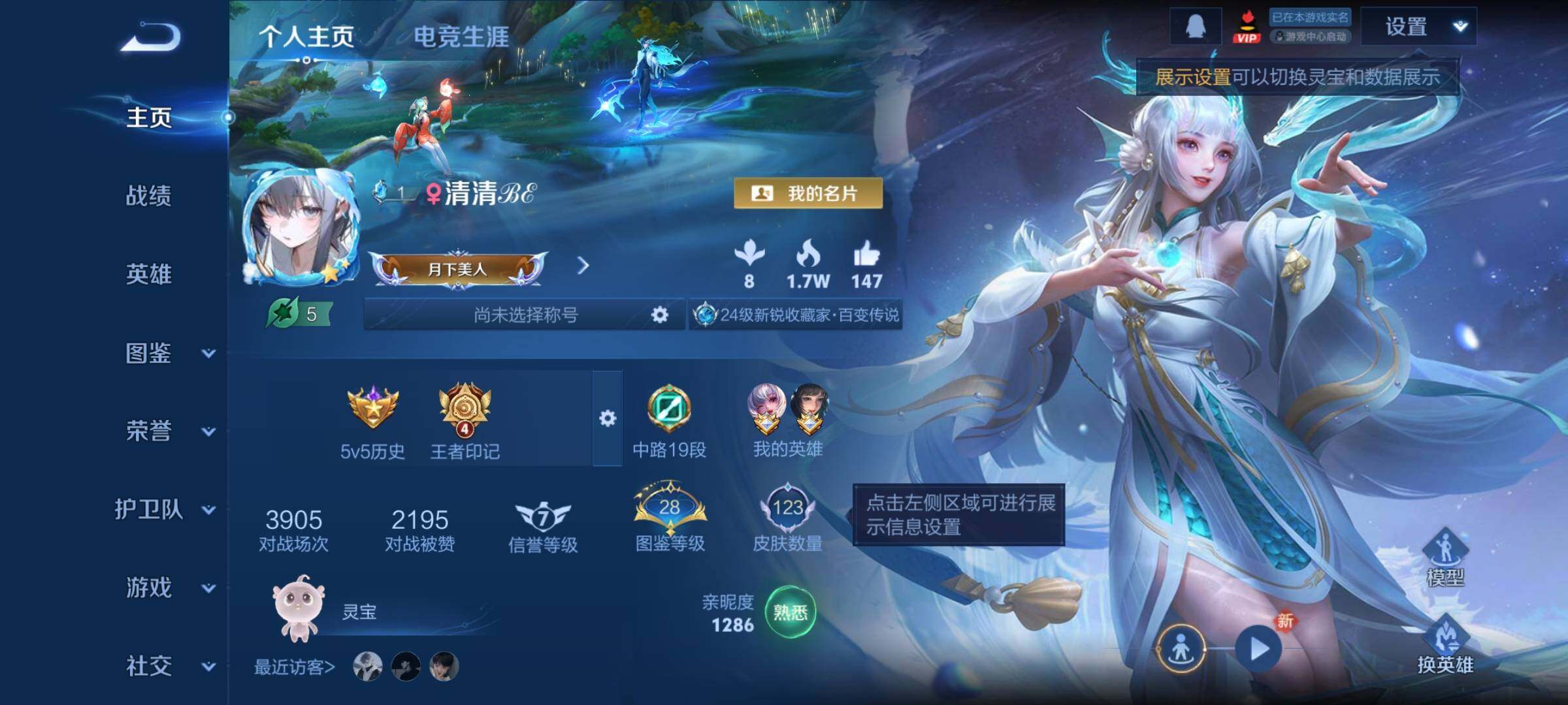 WZCMY494290王者荣耀账号详情图2