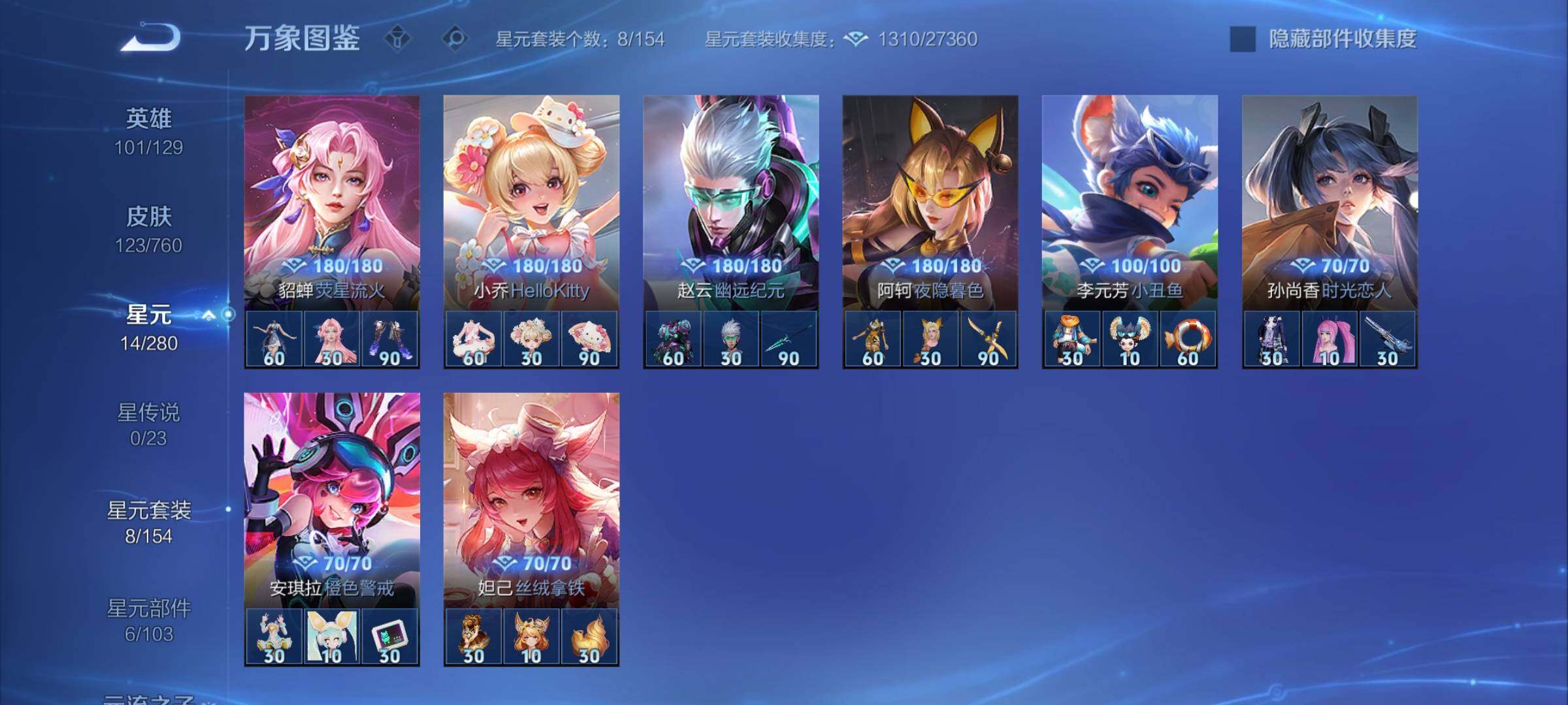 WZCMY494290王者荣耀账号详情图10