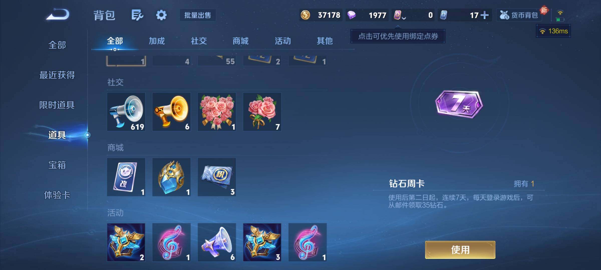 WZCMY494290王者荣耀账号详情图12