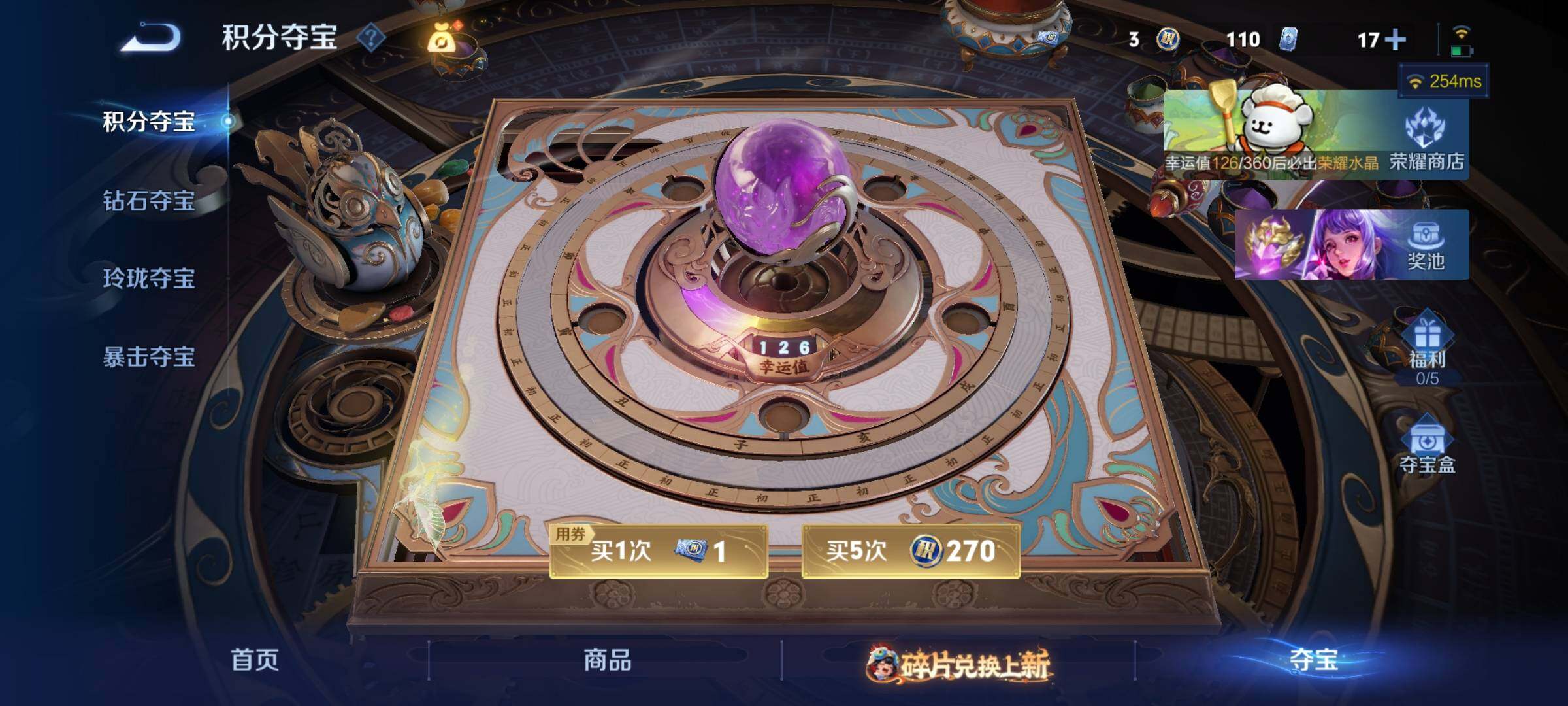 WZCMY494290王者荣耀账号详情图13