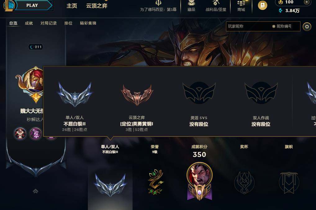 LOLEY49143英雄联盟账号详情图4