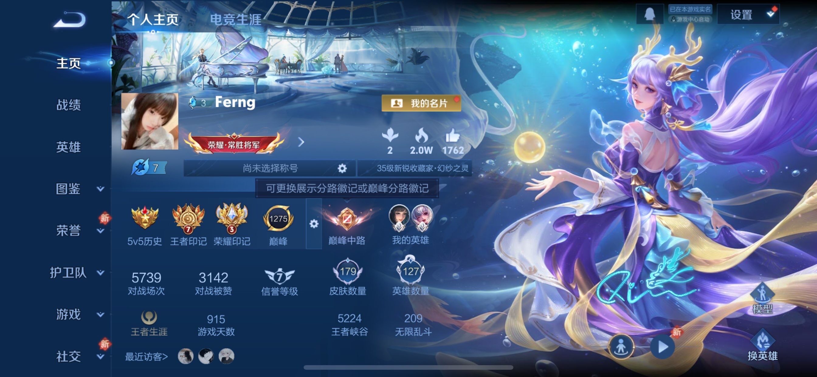 WZCMY497791王者荣耀账号详情图2