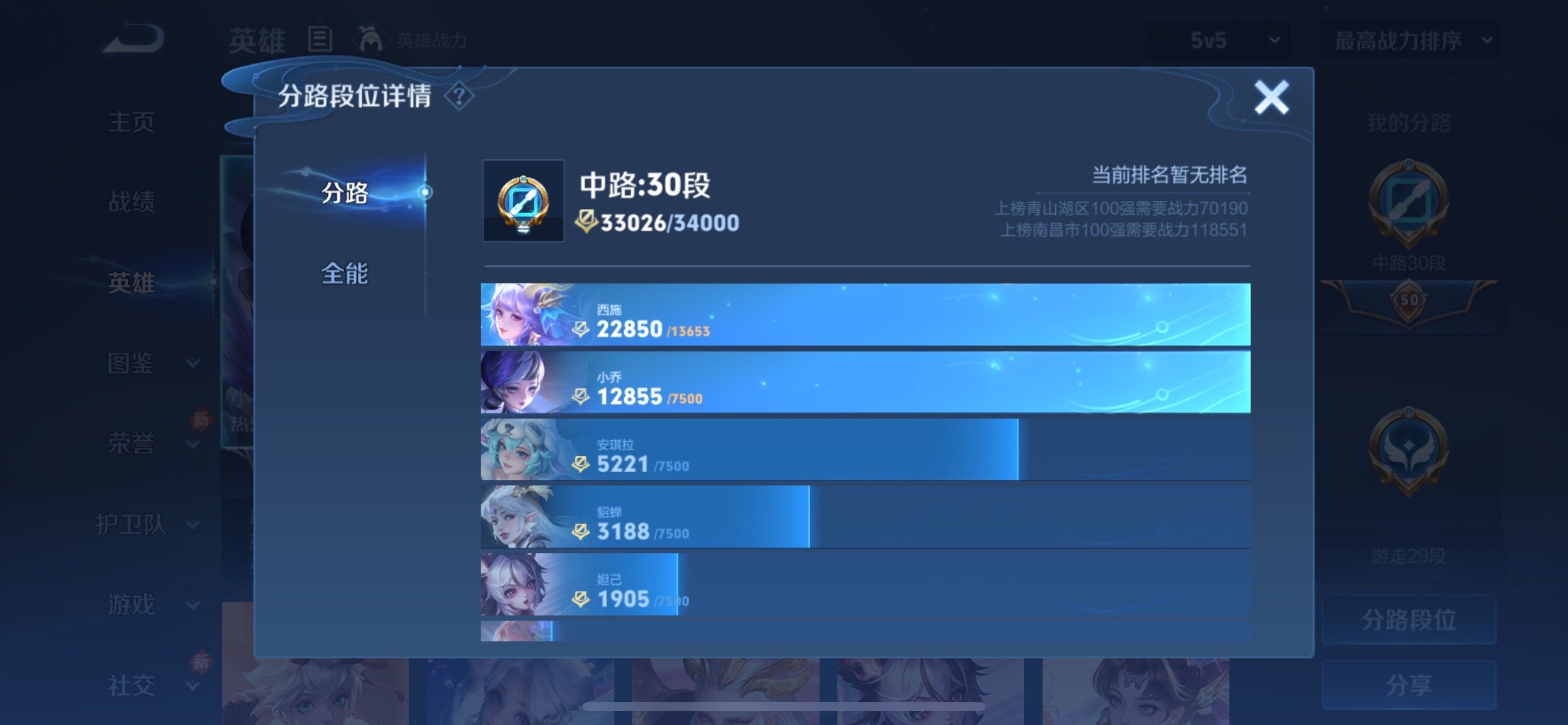 WZCMY497791王者荣耀账号详情图4