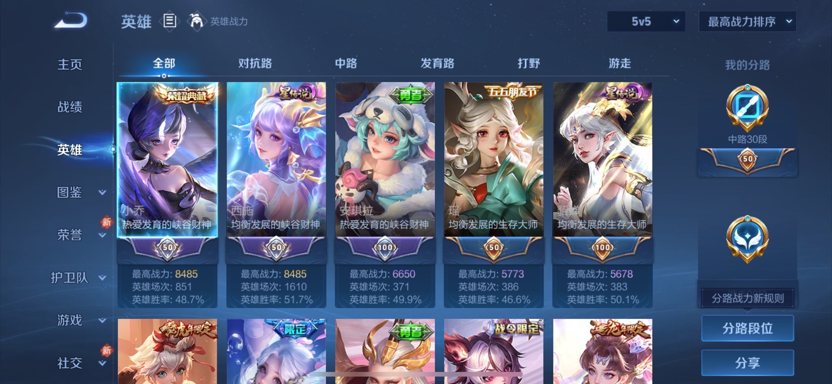 WZCMY497791王者荣耀账号详情图3