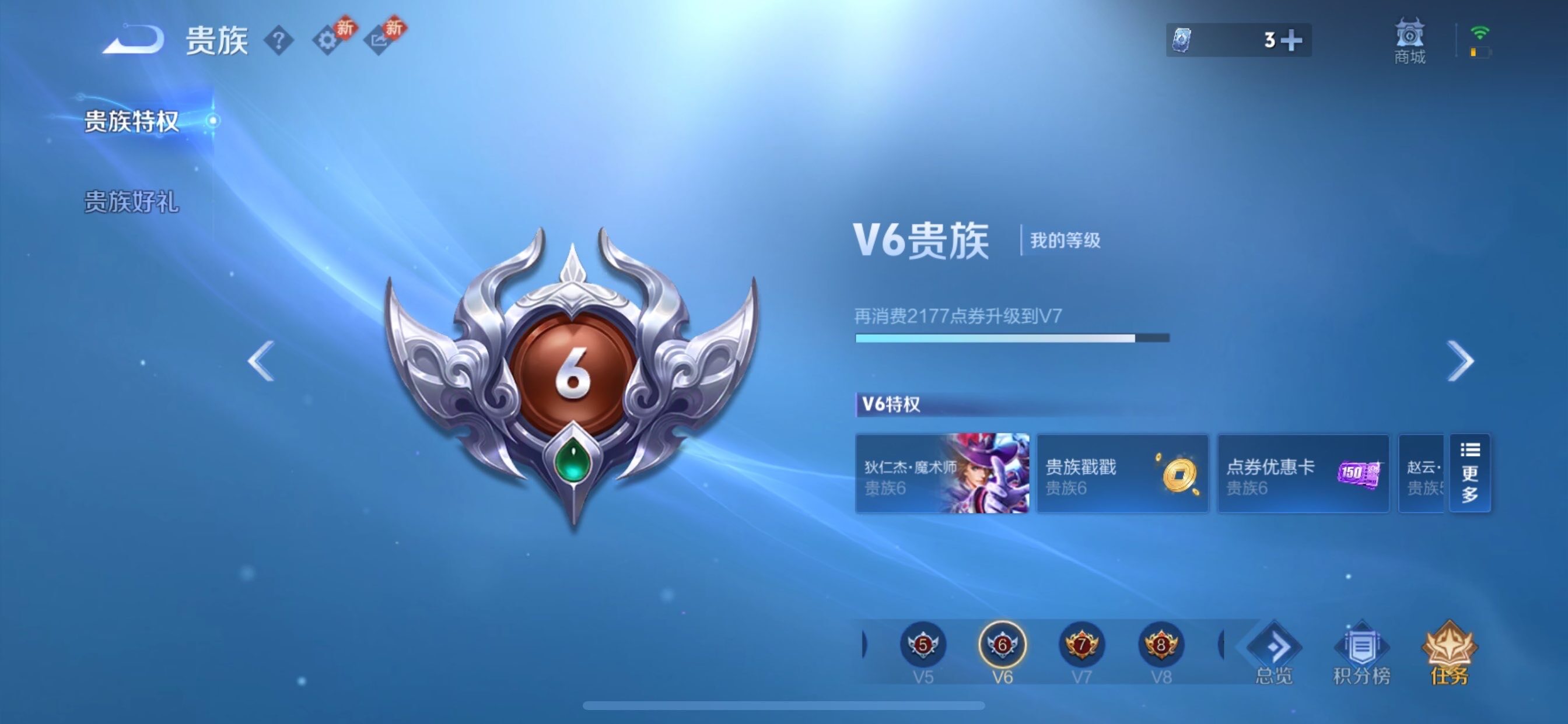 WZCMY497791王者荣耀账号详情图17