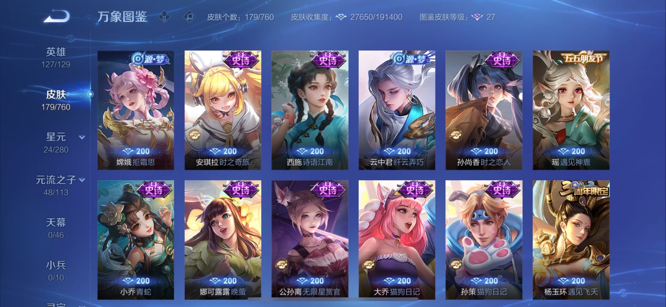 WZCMY497791王者荣耀账号详情图11