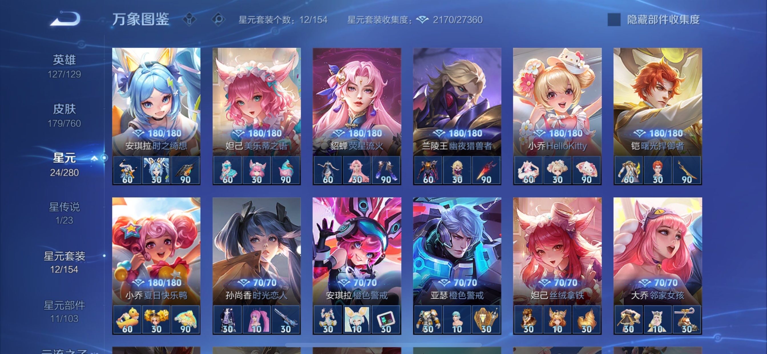 WZCMY497791王者荣耀账号详情图13