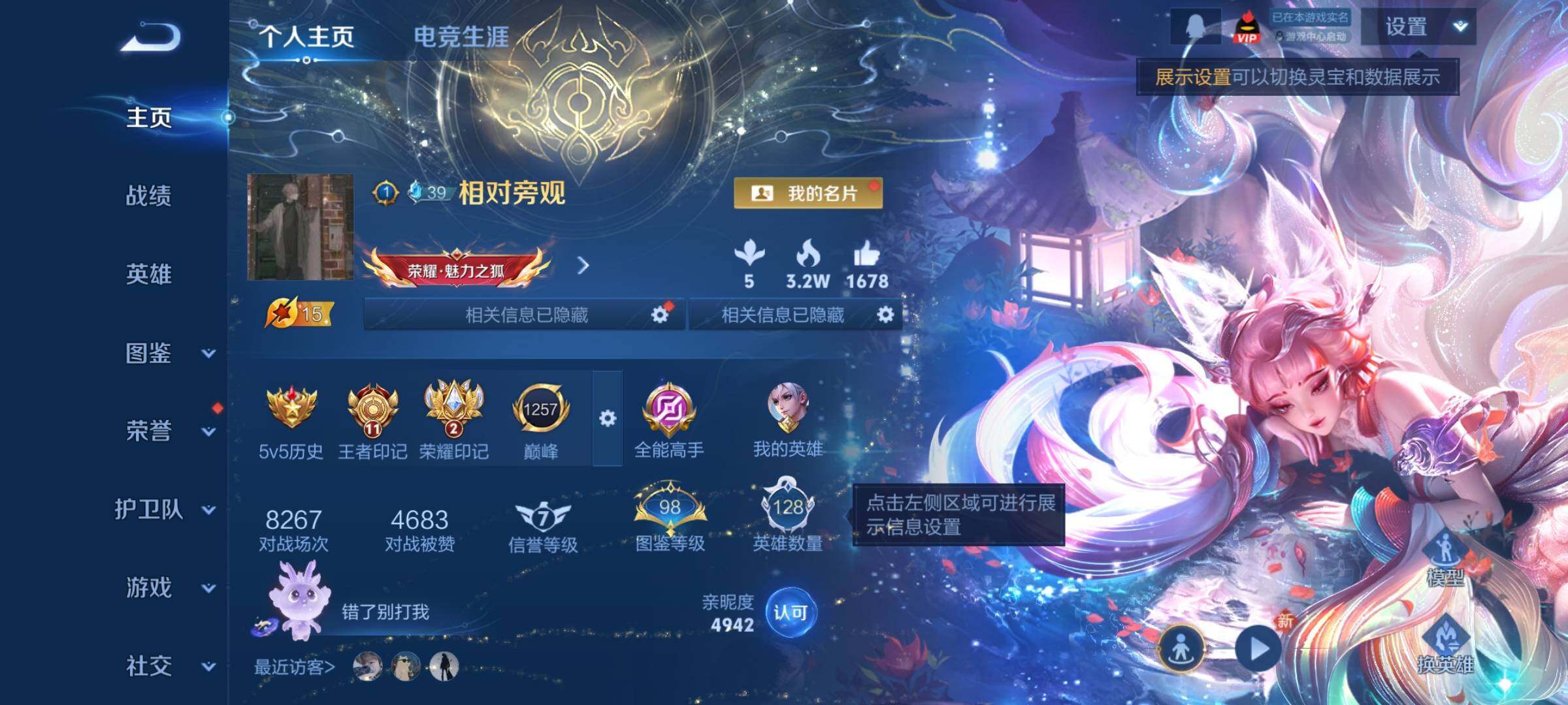 WZCMY495042王者荣耀账号详情图2