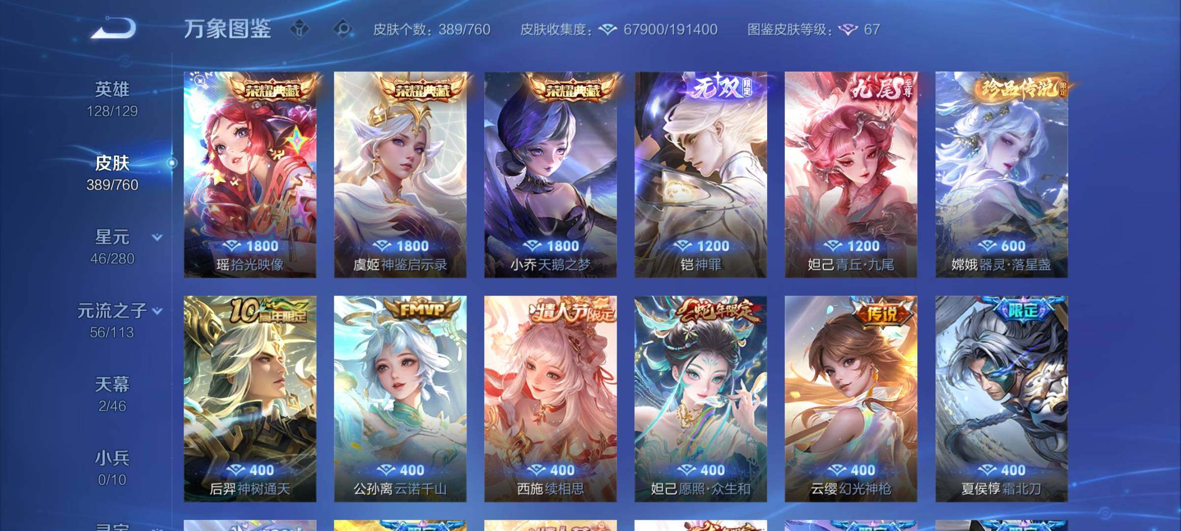 WZCMY495042王者荣耀账号详情图6