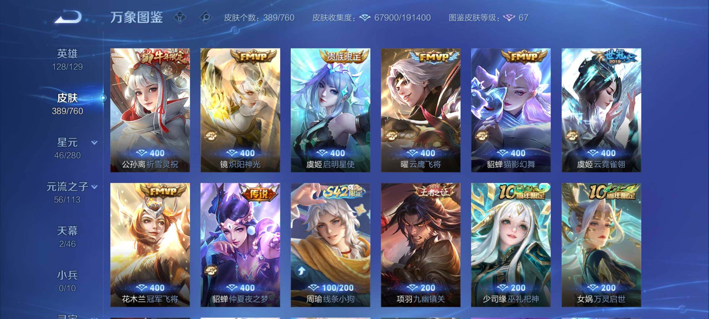 WZCMY495042王者荣耀账号详情图9