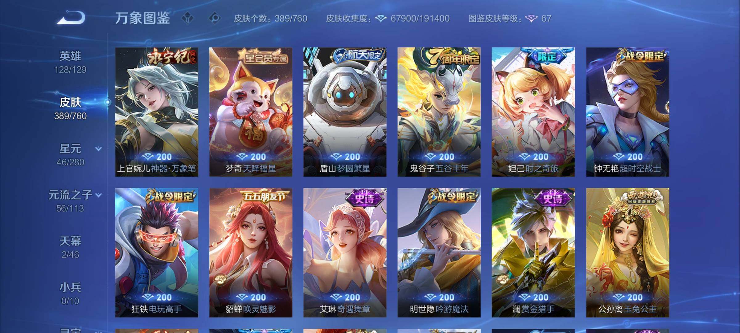 WZCMY495042王者荣耀账号详情图11