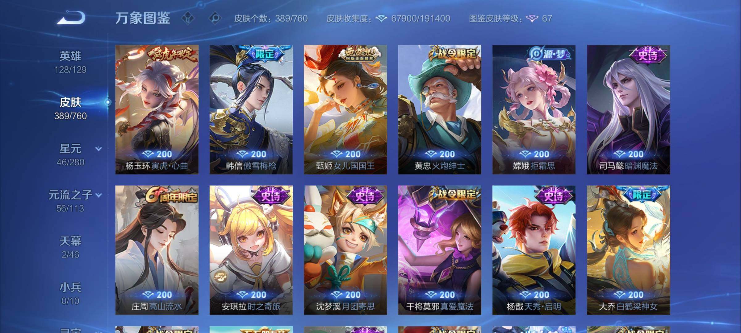 WZCMY495042王者荣耀账号详情图12