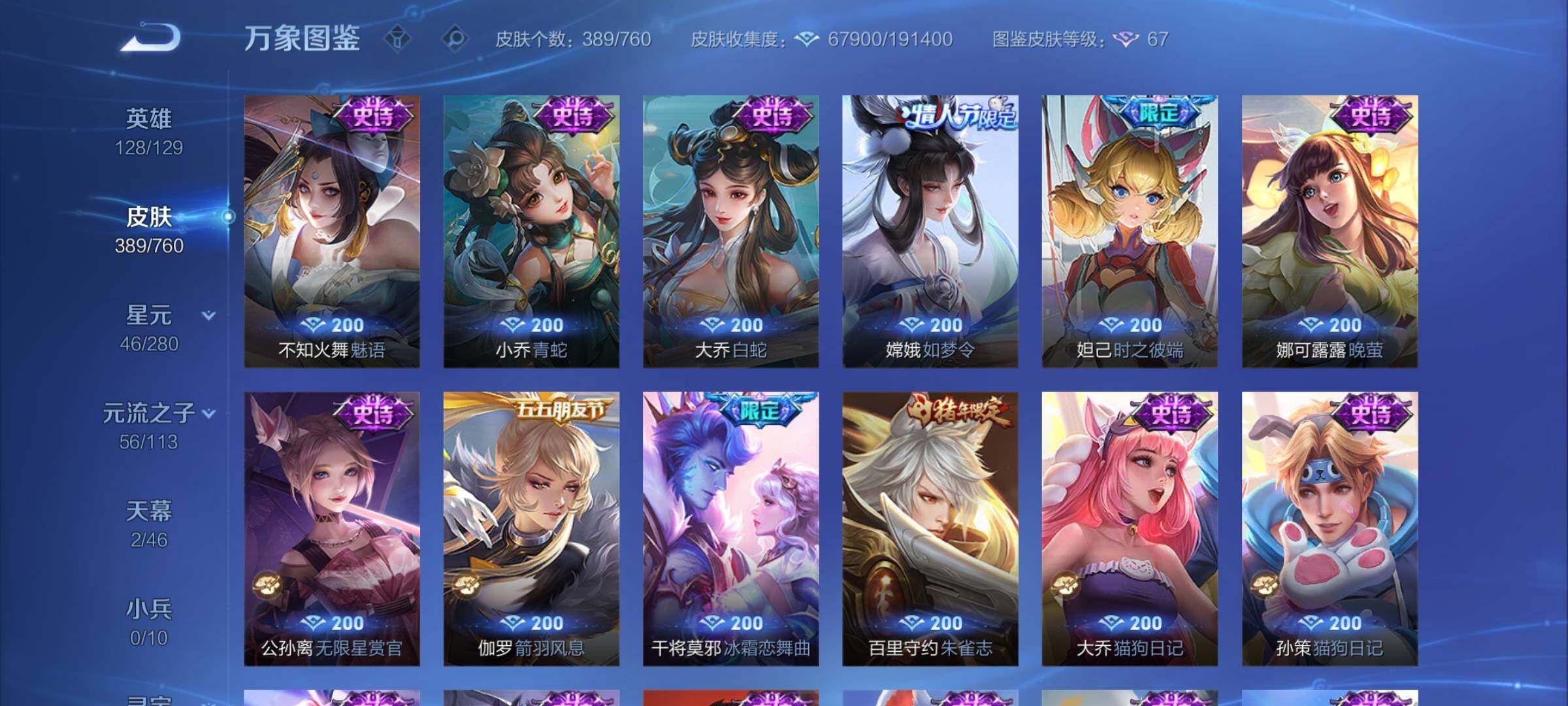 WZCMY495042王者荣耀账号详情图13