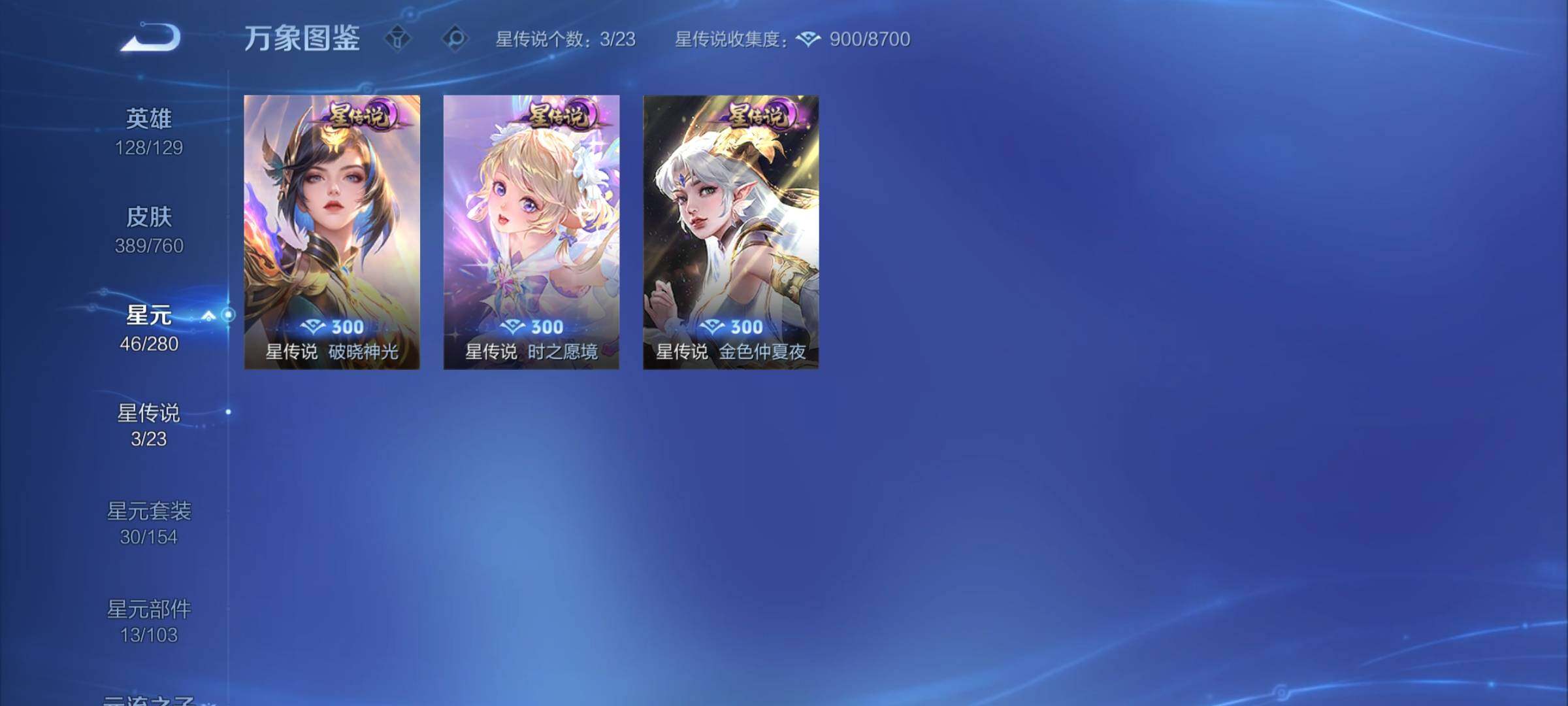 WZCMY495042王者荣耀账号详情图18