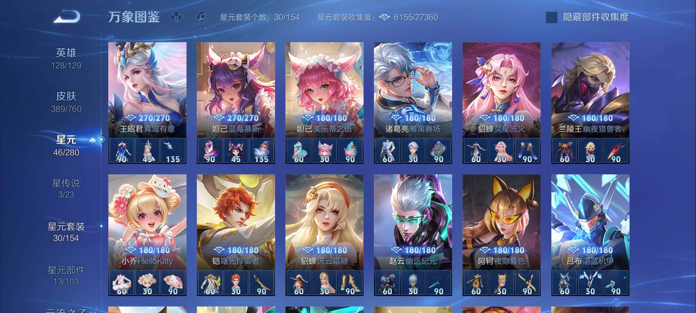 WZCMY495042王者荣耀账号详情图17