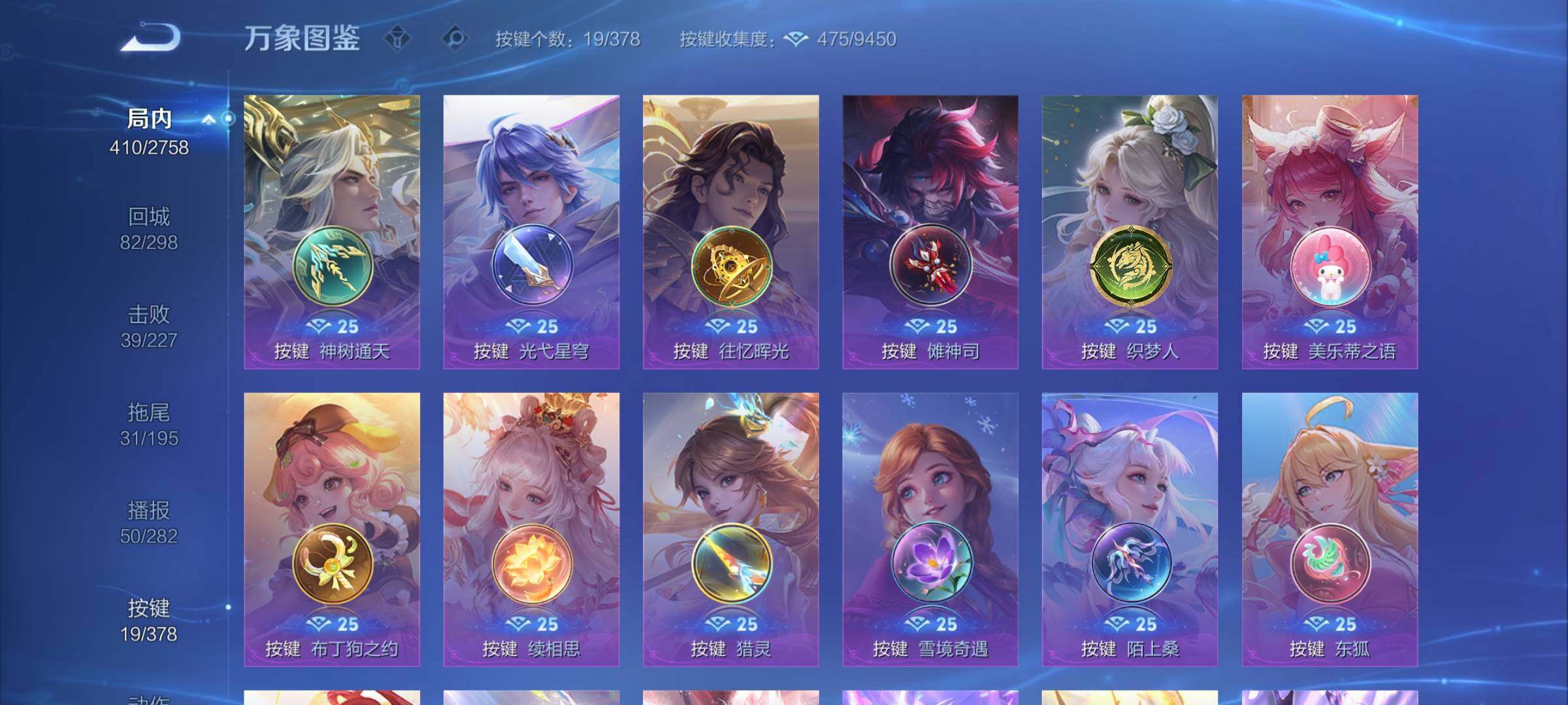 WZCMY495042王者荣耀账号详情图16