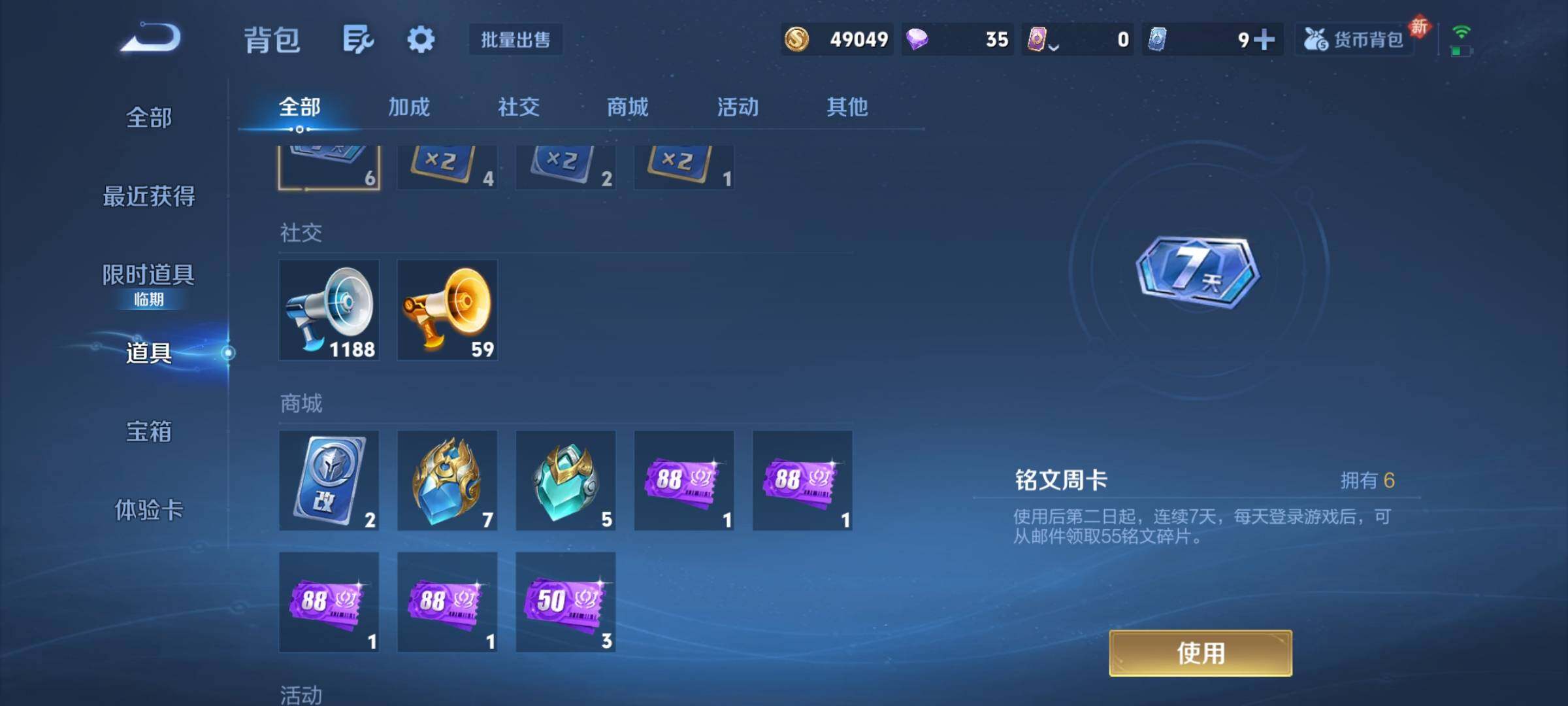 WZCMY495042王者荣耀账号详情图21