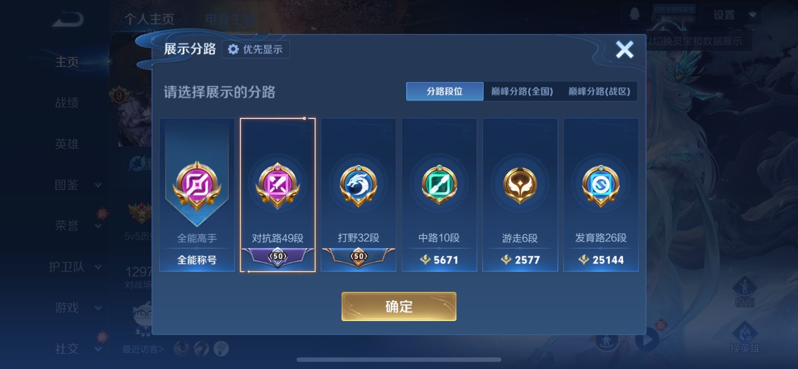 WZCMY497797王者荣耀账号详情图4