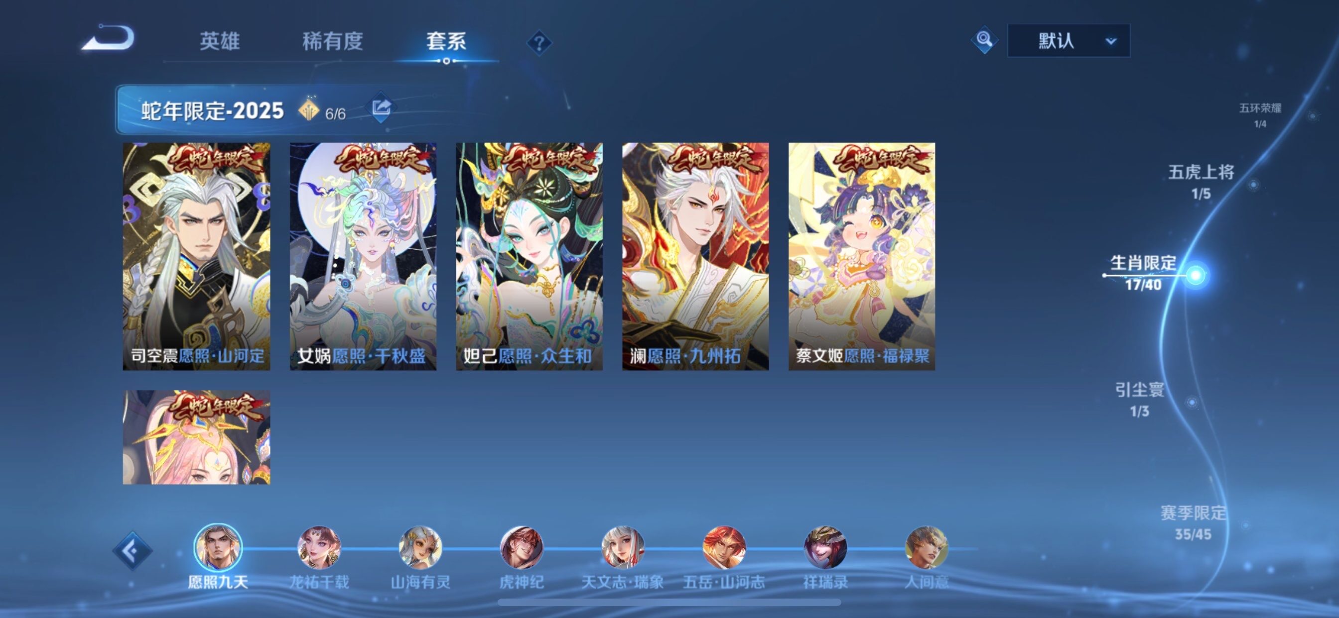 WZCMY497797王者荣耀账号详情图8