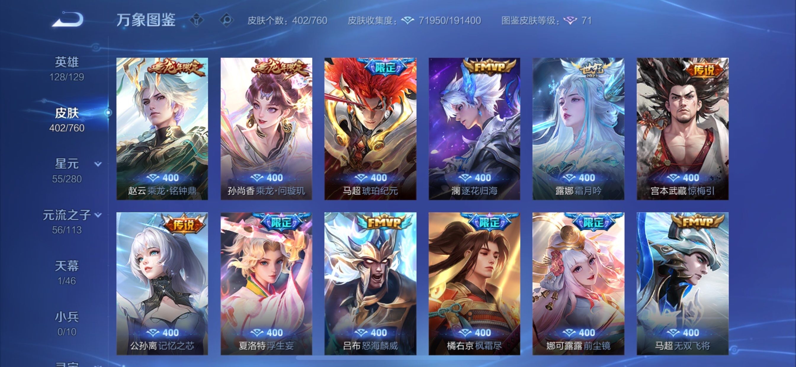 WZCMY497797王者荣耀账号详情图11