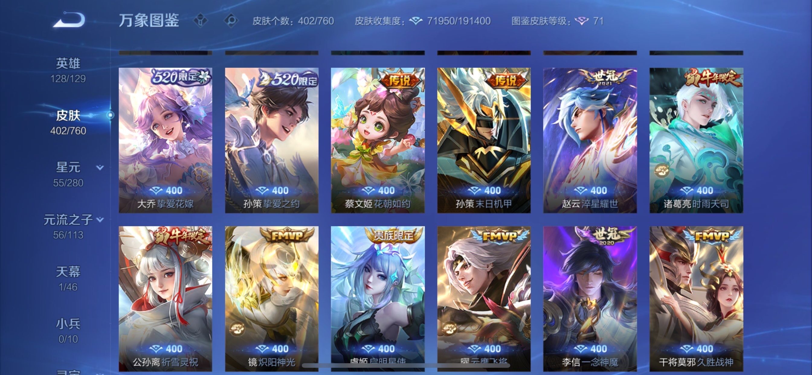 WZCMY497797王者荣耀账号详情图12