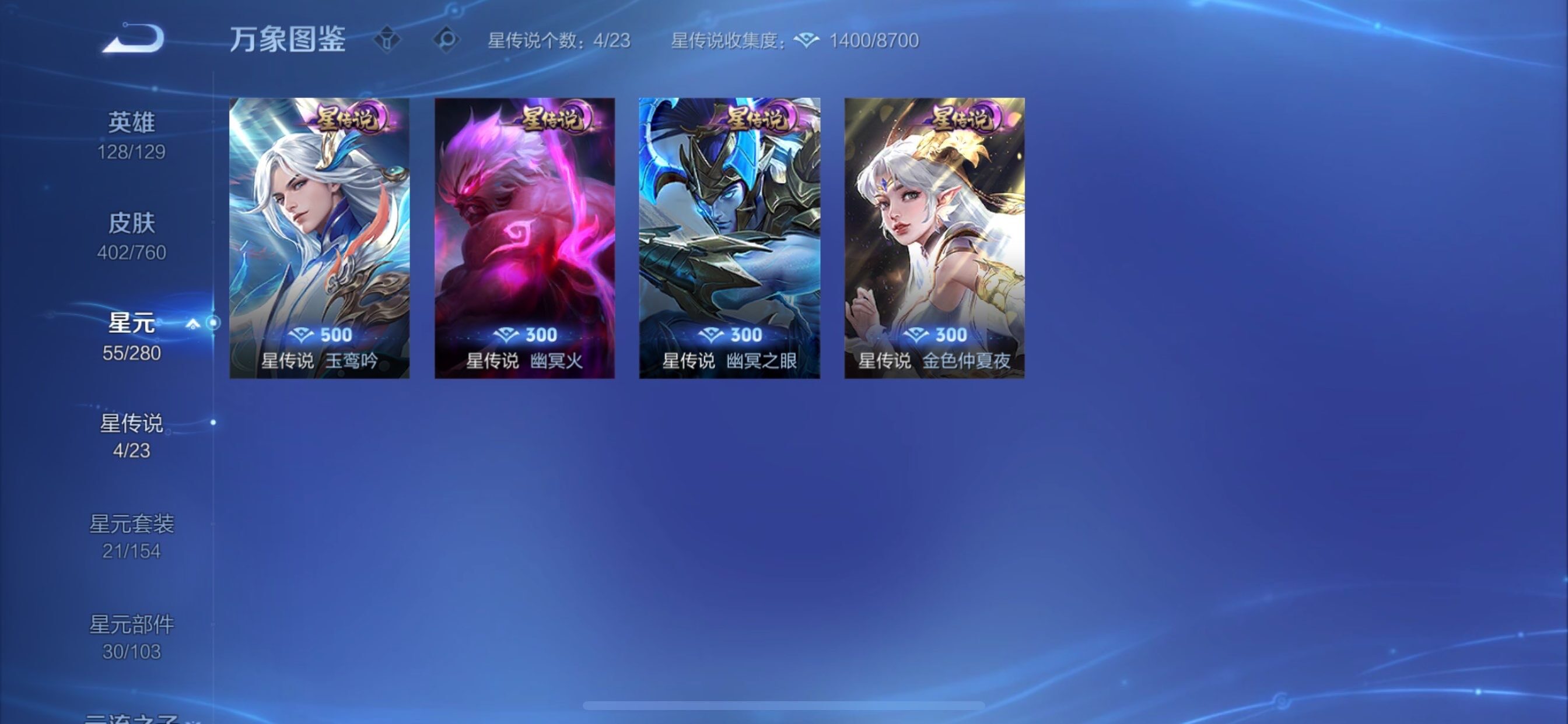 WZCMY497797王者荣耀账号详情图20