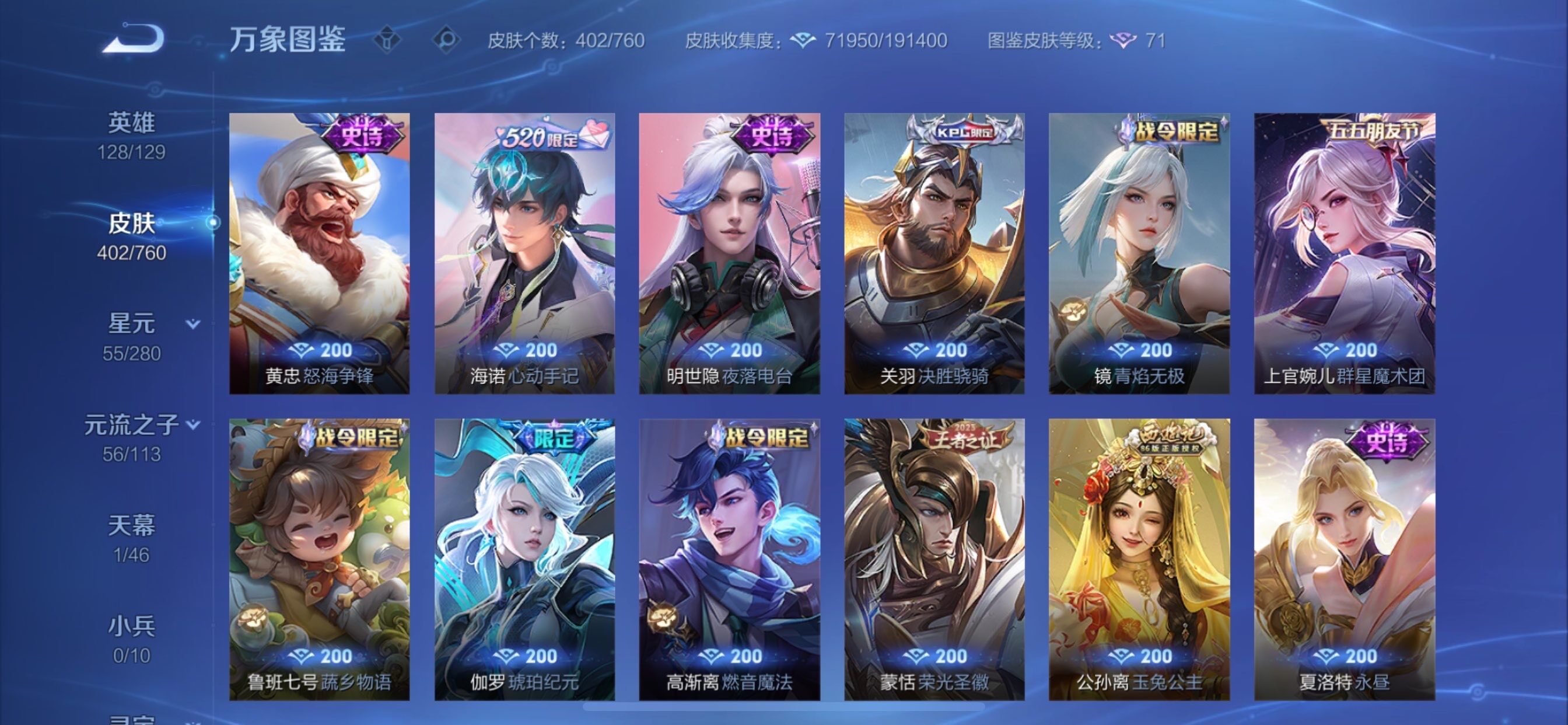 WZCMY497797王者荣耀账号详情图15