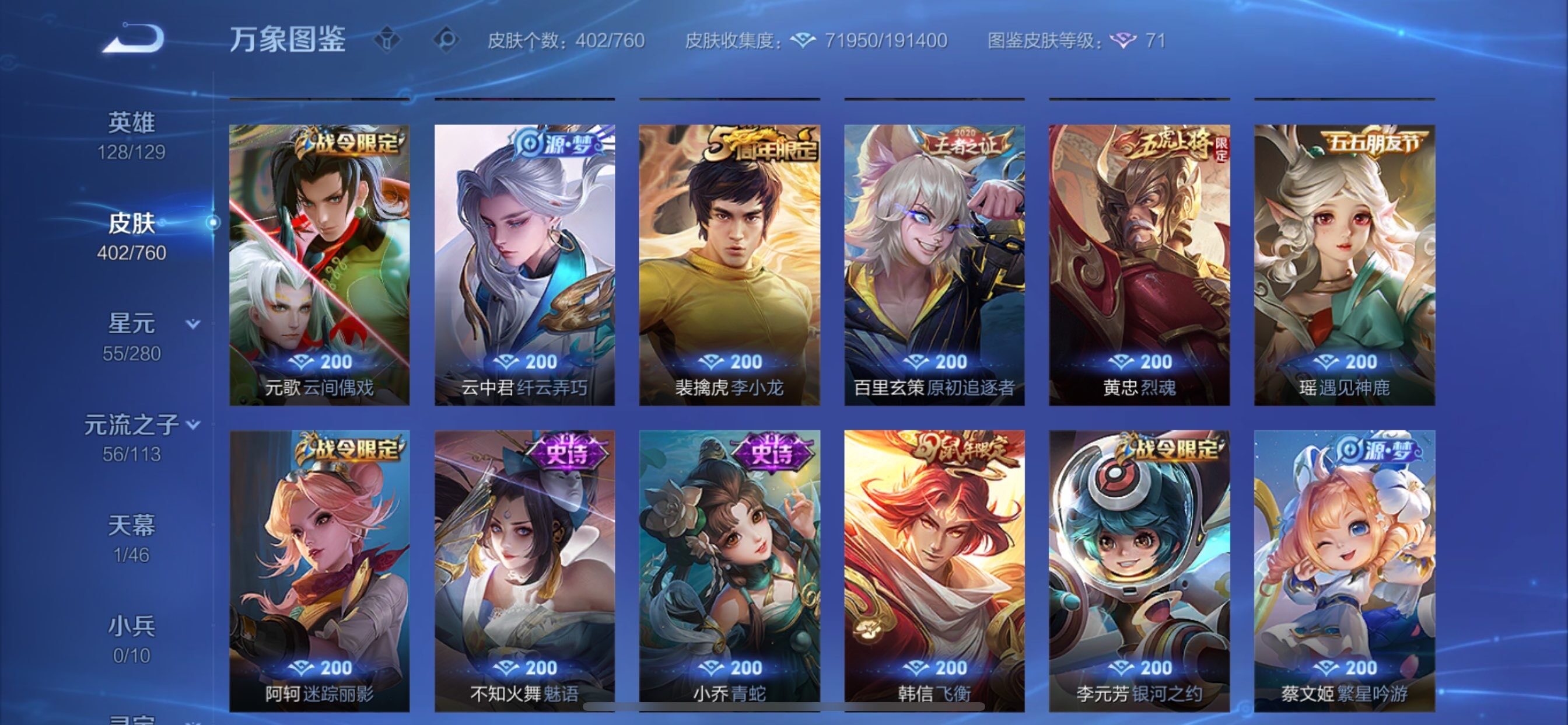 WZCMY497797王者荣耀账号详情图16