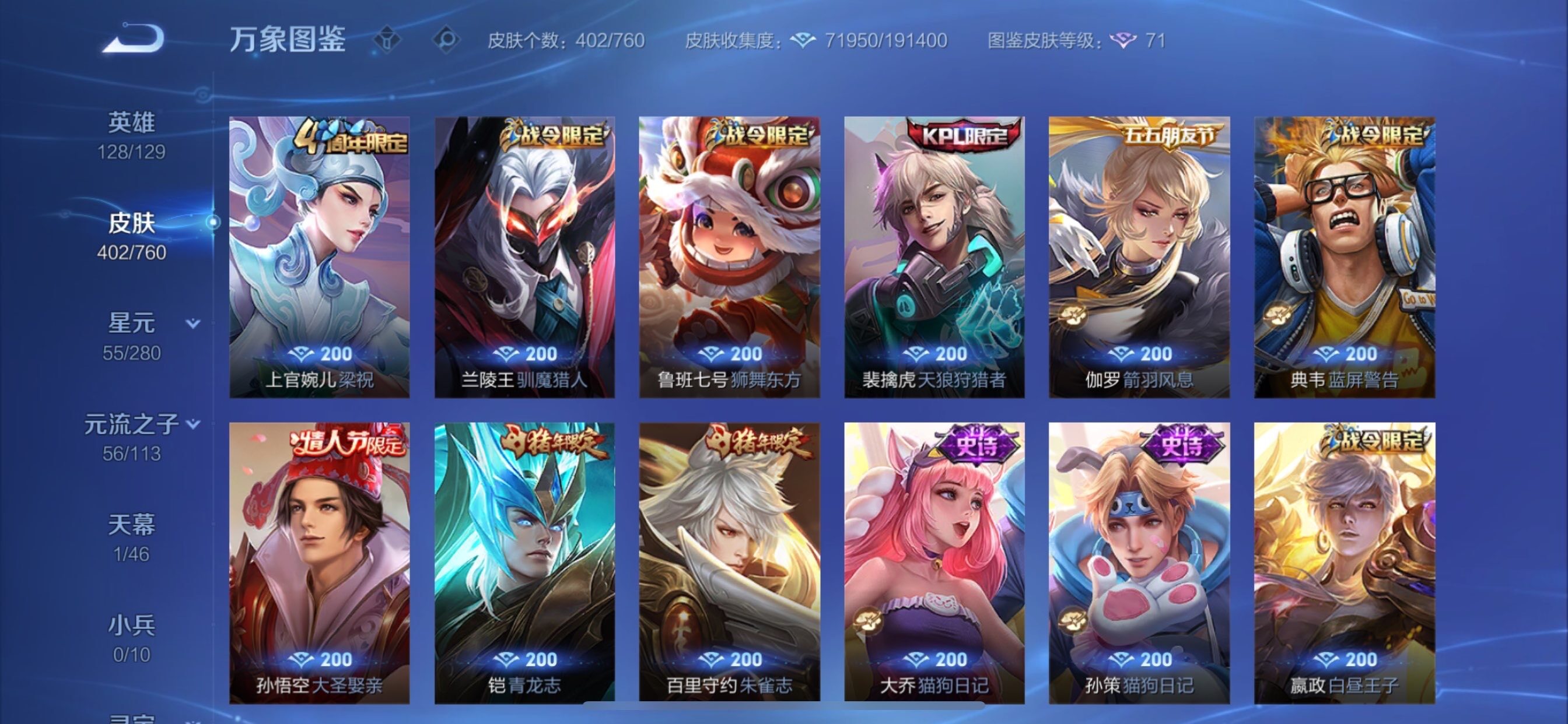 WZCMY497797王者荣耀账号详情图17