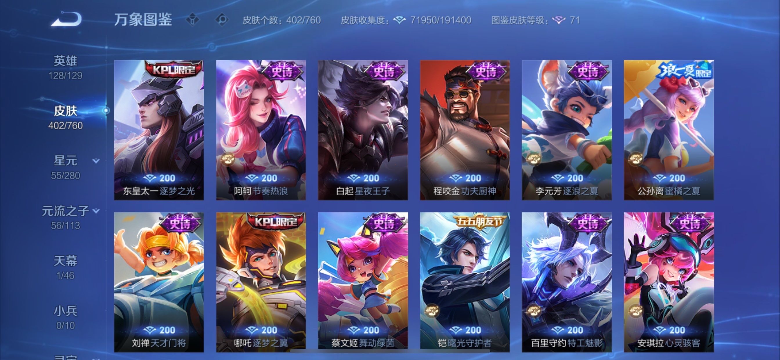 WZCMY497797王者荣耀账号详情图18