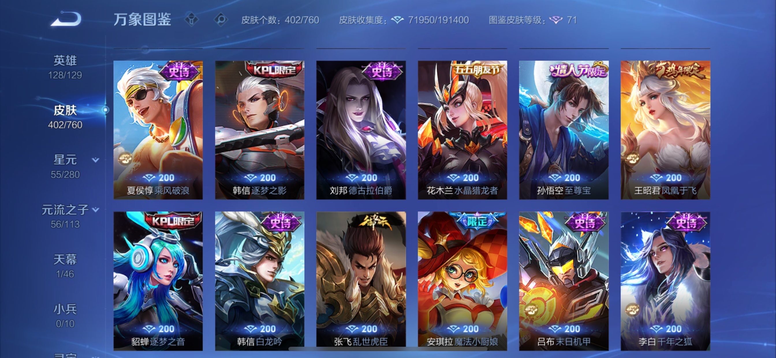 WZCMY497797王者荣耀账号详情图19