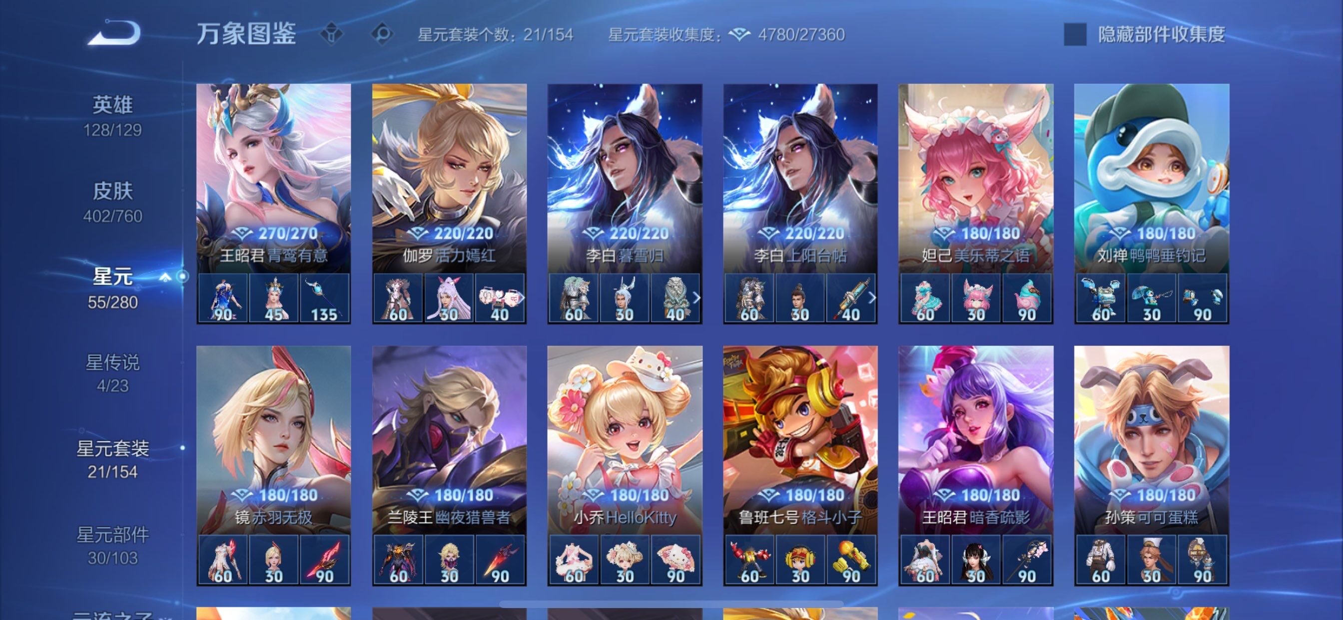 WZCMY497797王者荣耀账号详情图23