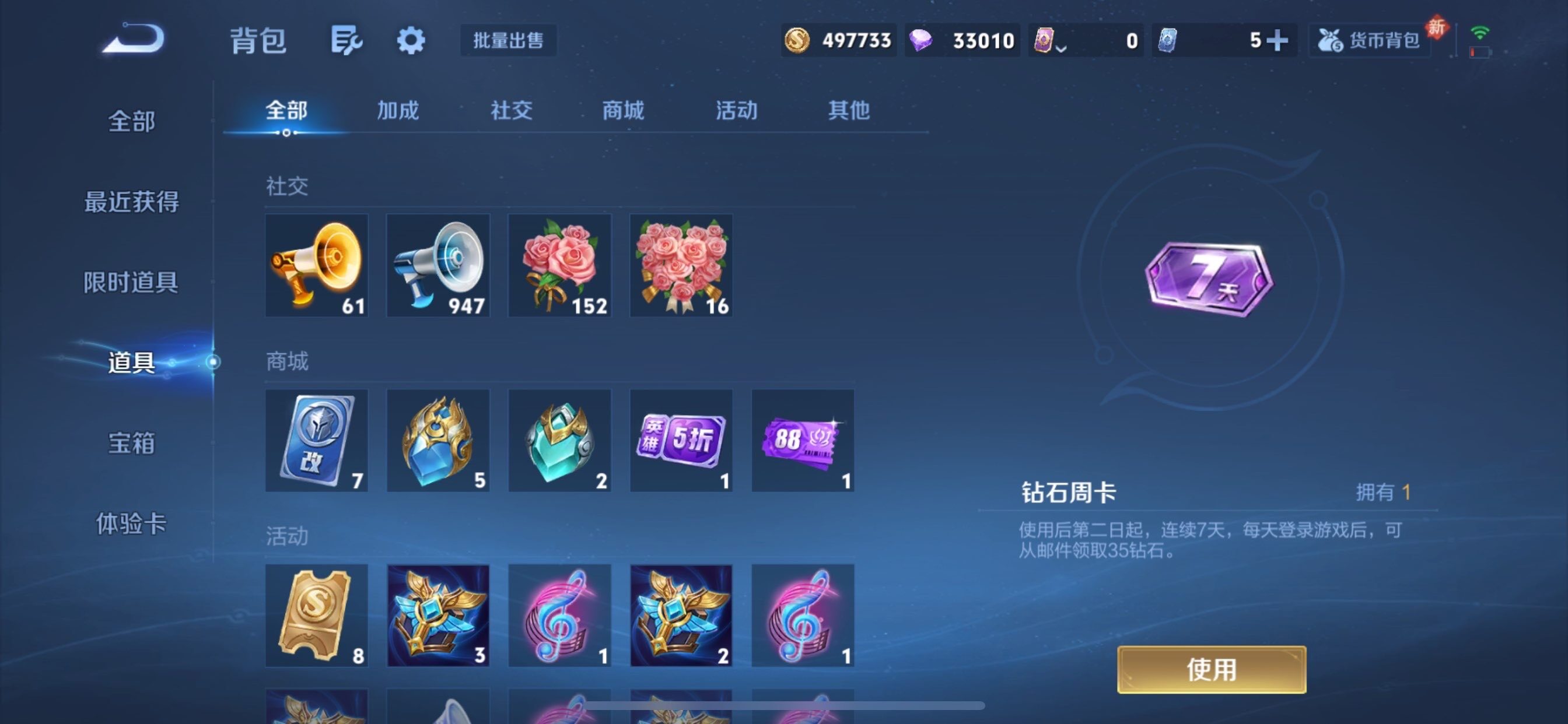 WZCMY497797王者荣耀账号详情图29