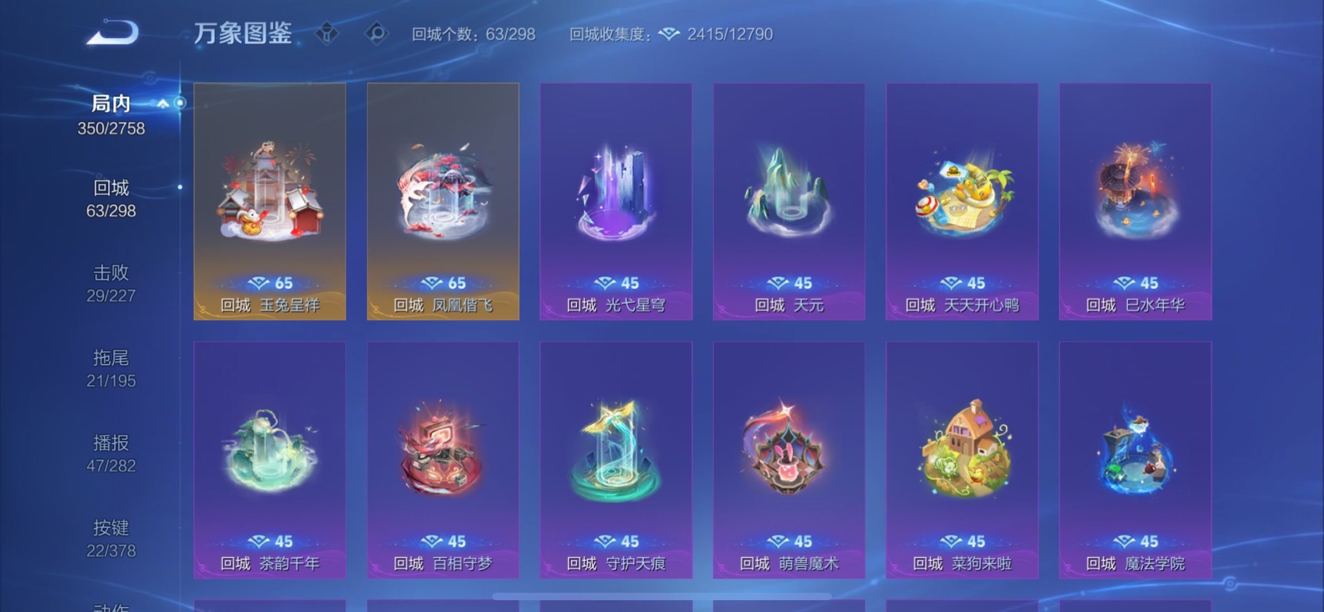 WZCMY497797王者荣耀账号详情图25