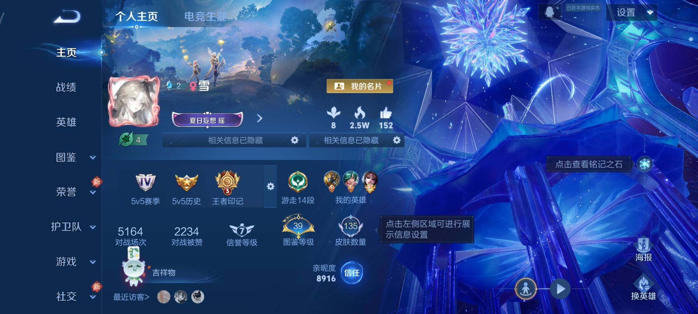 WZCMW4103353王者荣耀账号详情图2 WZCMW4103353王者荣耀账号详情图2