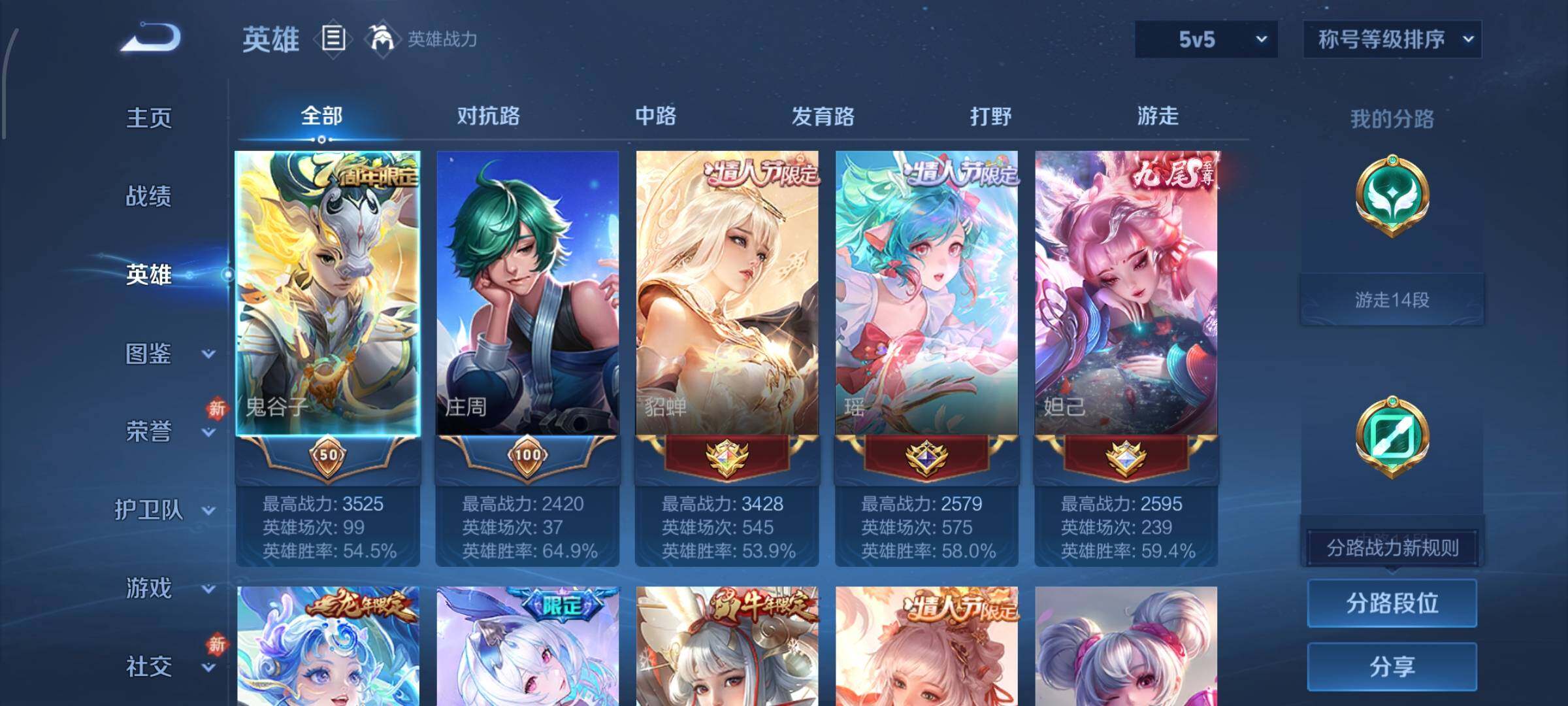 WZCMW4103353王者荣耀账号详情图3 WZCMW4103353王者荣耀账号详情图3