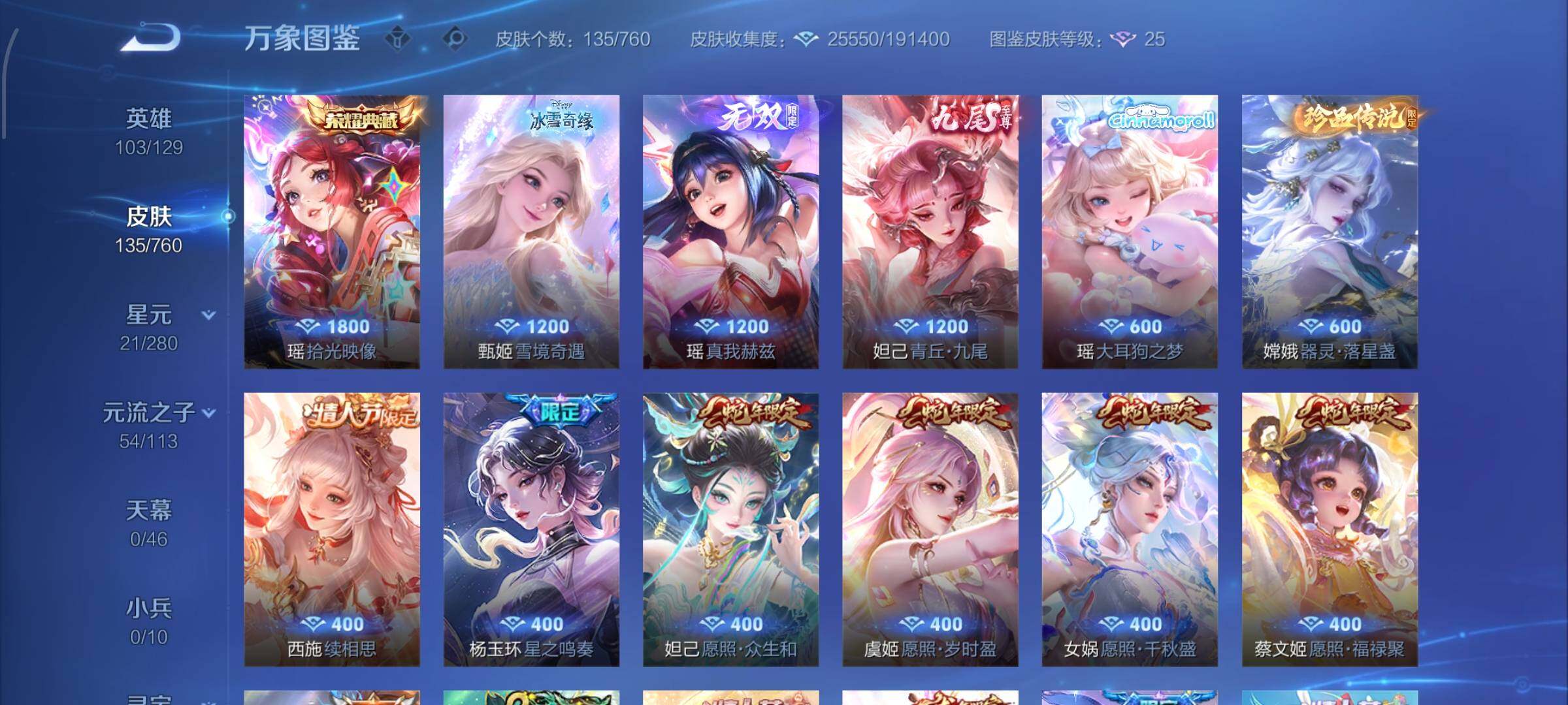 WZCMW4103353王者荣耀账号详情图7 WZCMW4103353王者荣耀账号详情图7