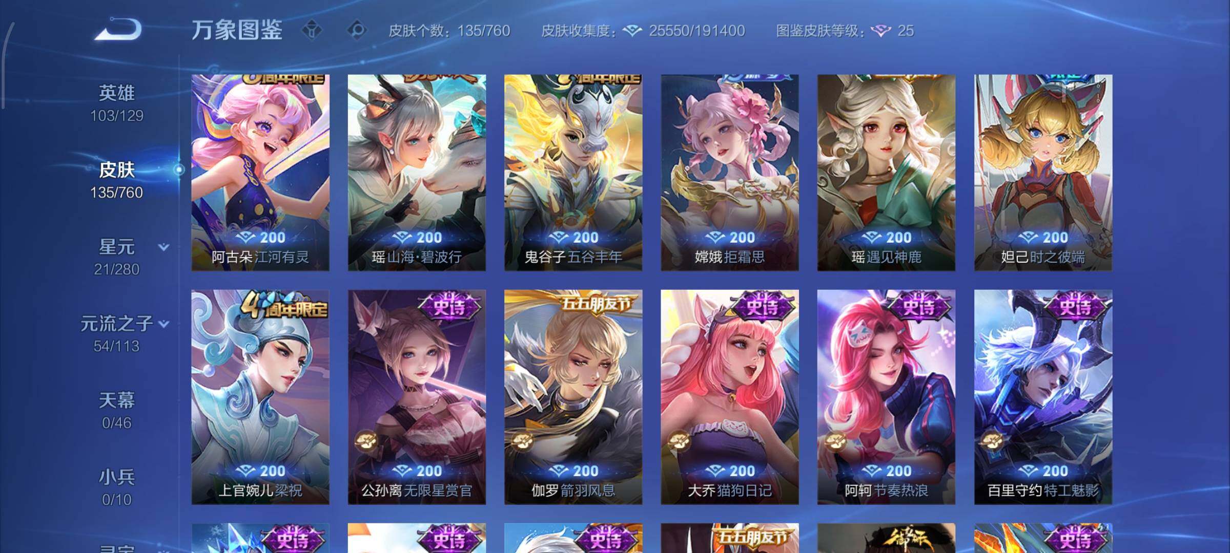 WZCMW4103353王者荣耀账号详情图9 WZCMW4103353王者荣耀账号详情图9