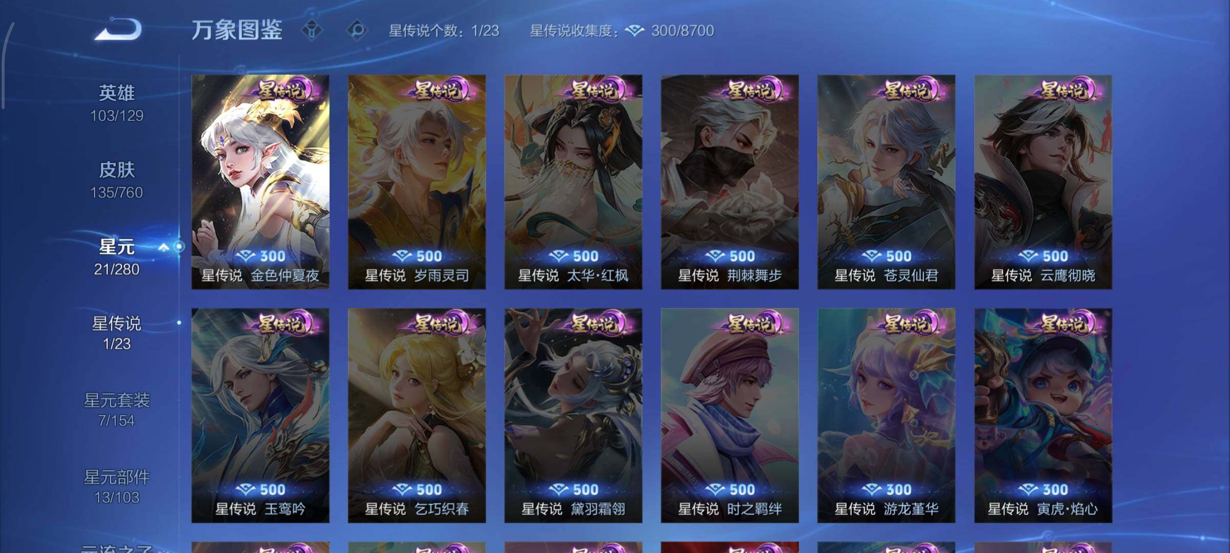 WZCMW4103353王者荣耀账号详情图10 WZCMW4103353王者荣耀账号详情图10