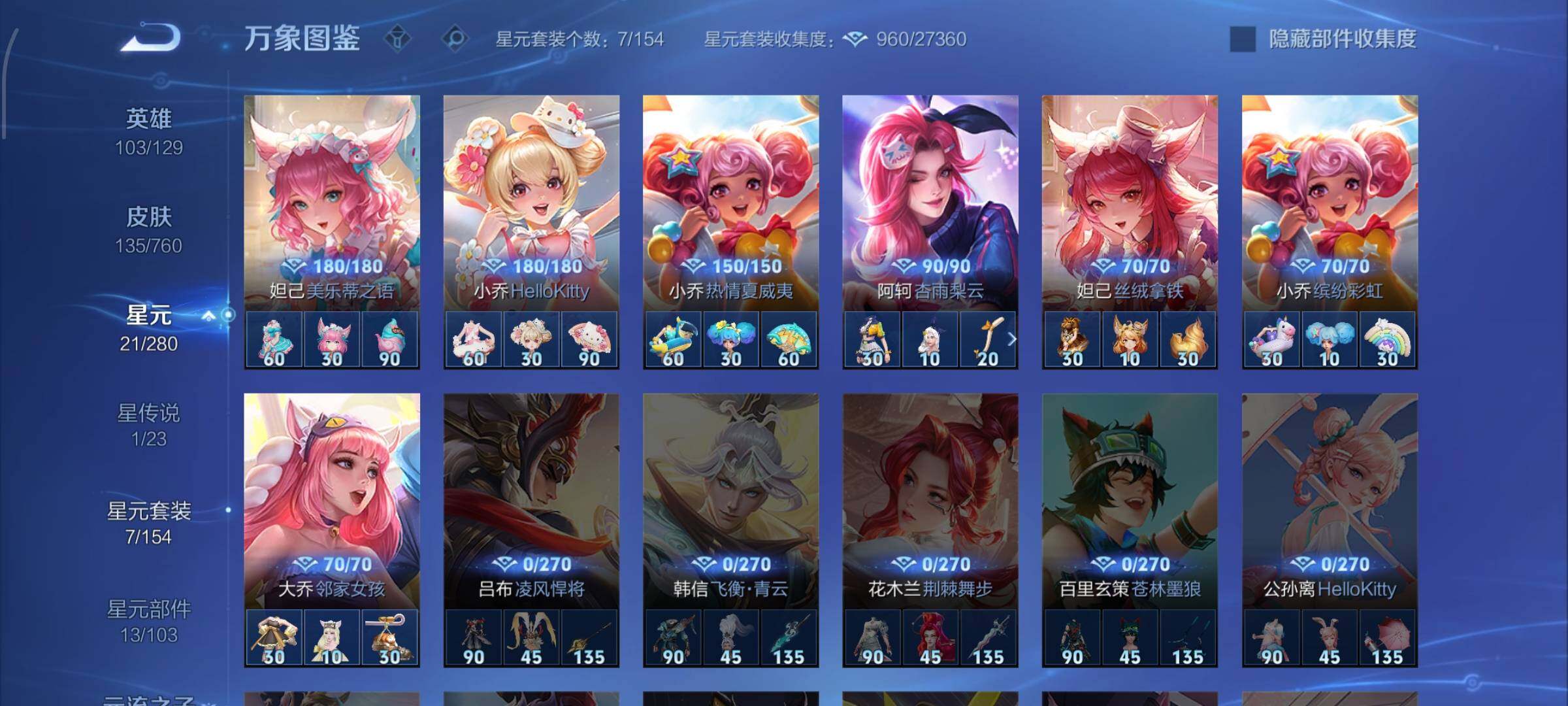 WZCMW4103353王者荣耀账号详情图11 WZCMW4103353王者荣耀账号详情图11