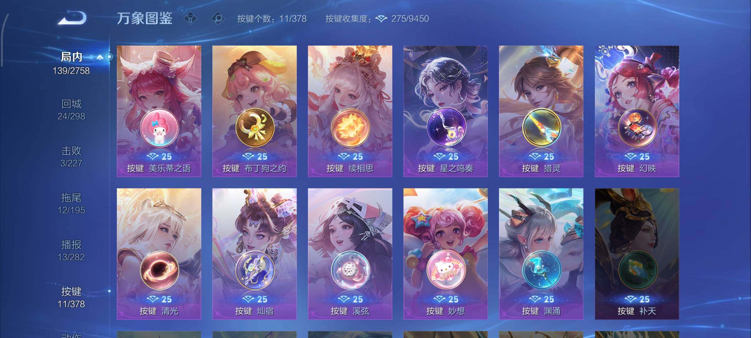 WZCMW4103353王者荣耀账号详情图13 WZCMW4103353王者荣耀账号详情图13