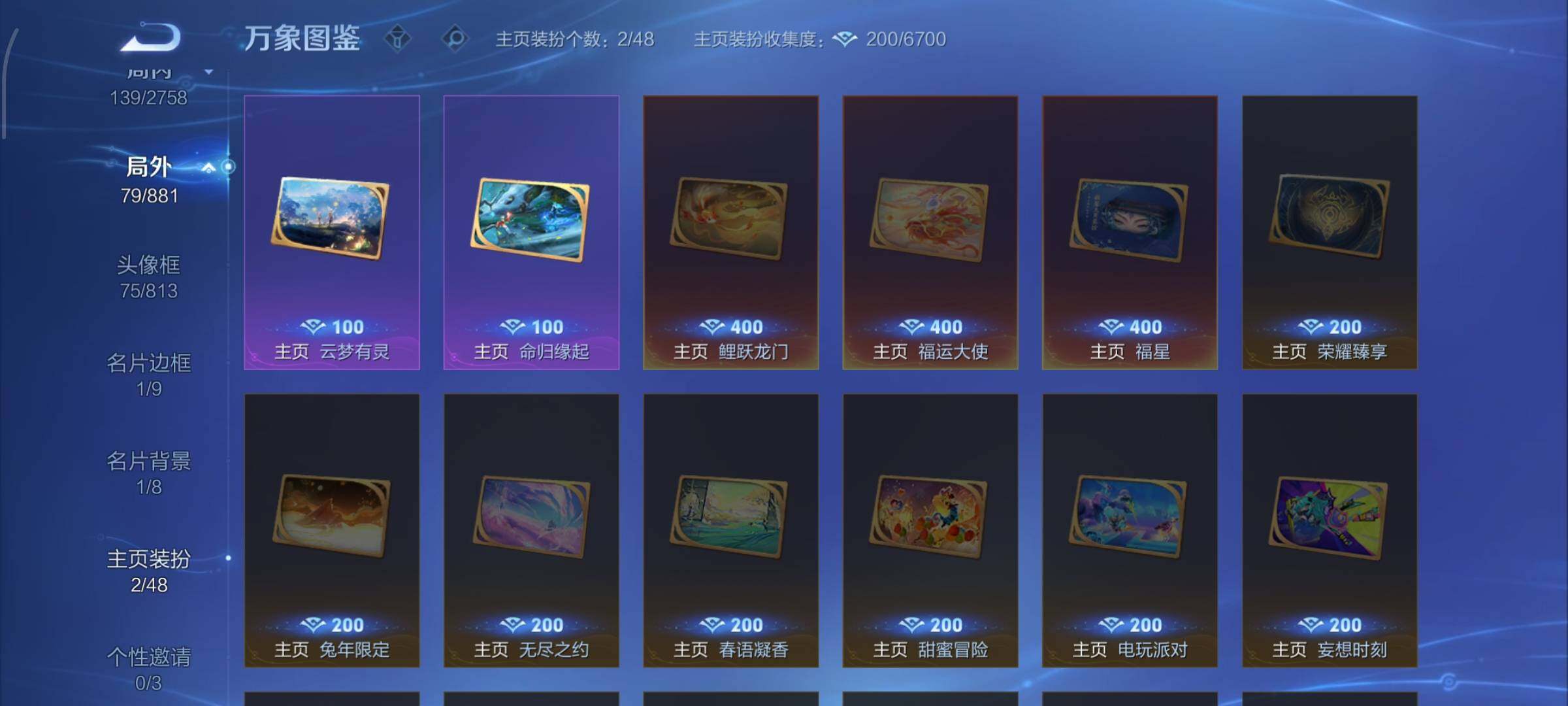 WZCMW4103353王者荣耀账号详情图14 WZCMW4103353王者荣耀账号详情图14