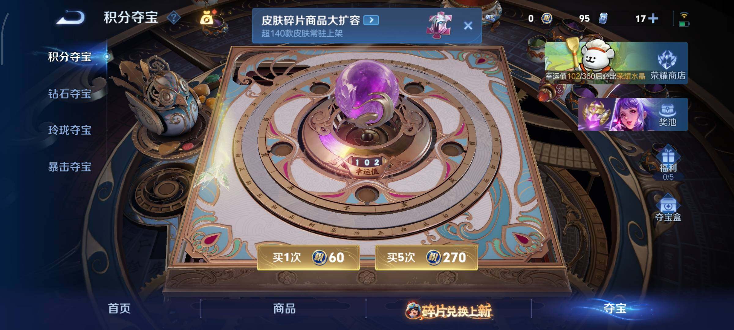 WZCMW4103353王者荣耀账号详情图15 WZCMW4103353王者荣耀账号详情图15