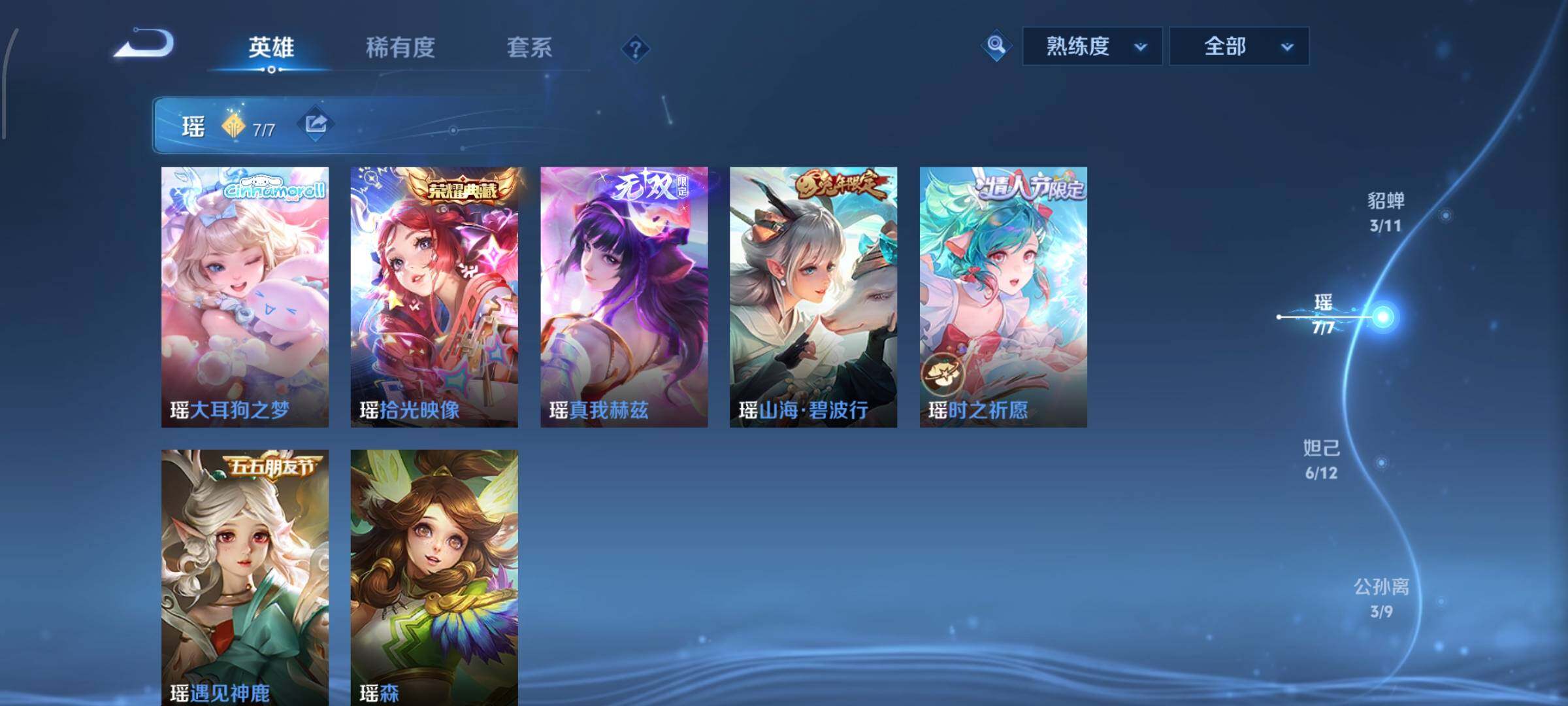 WZCMW4103353王者荣耀账号详情图6 WZCMW4103353王者荣耀账号详情图6