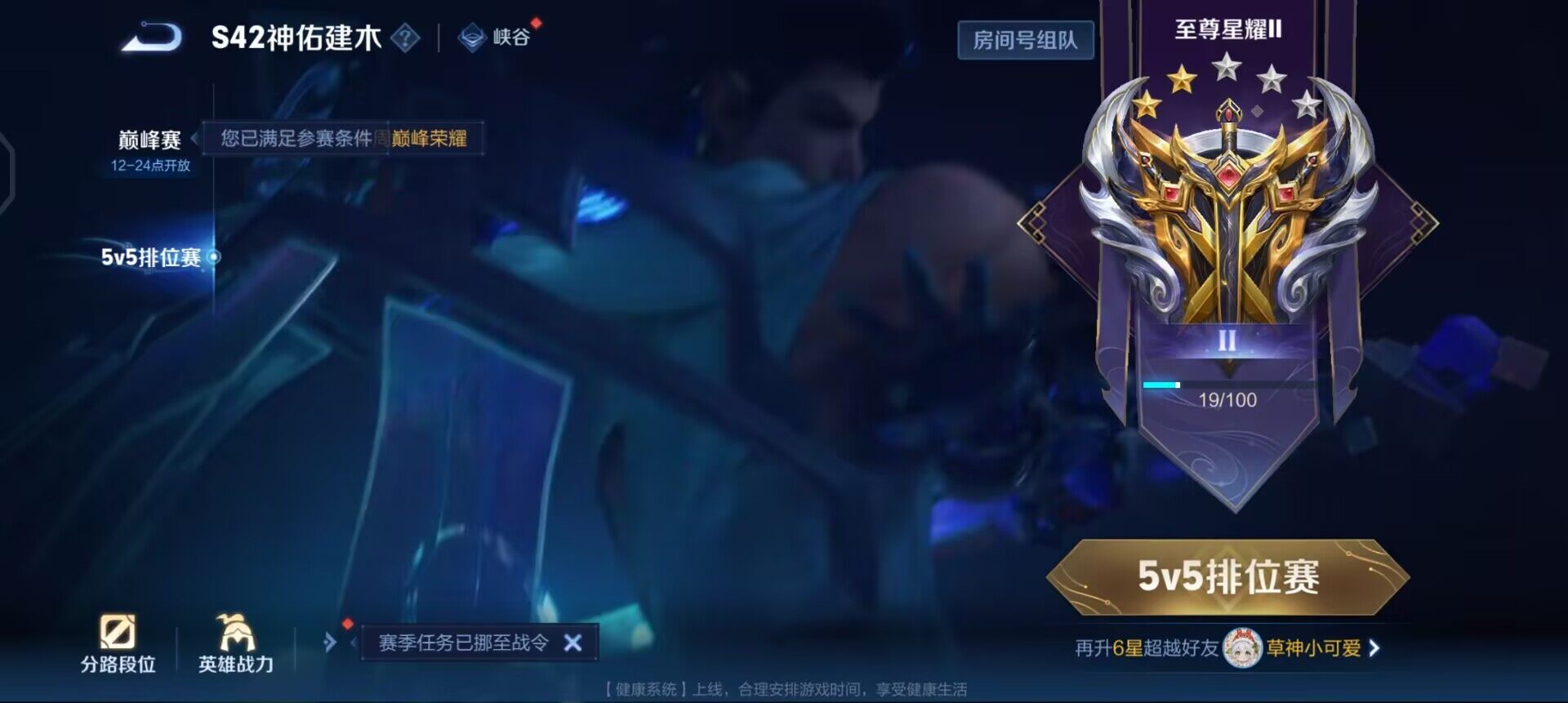 WZQM4117601王者荣耀账号详情图5