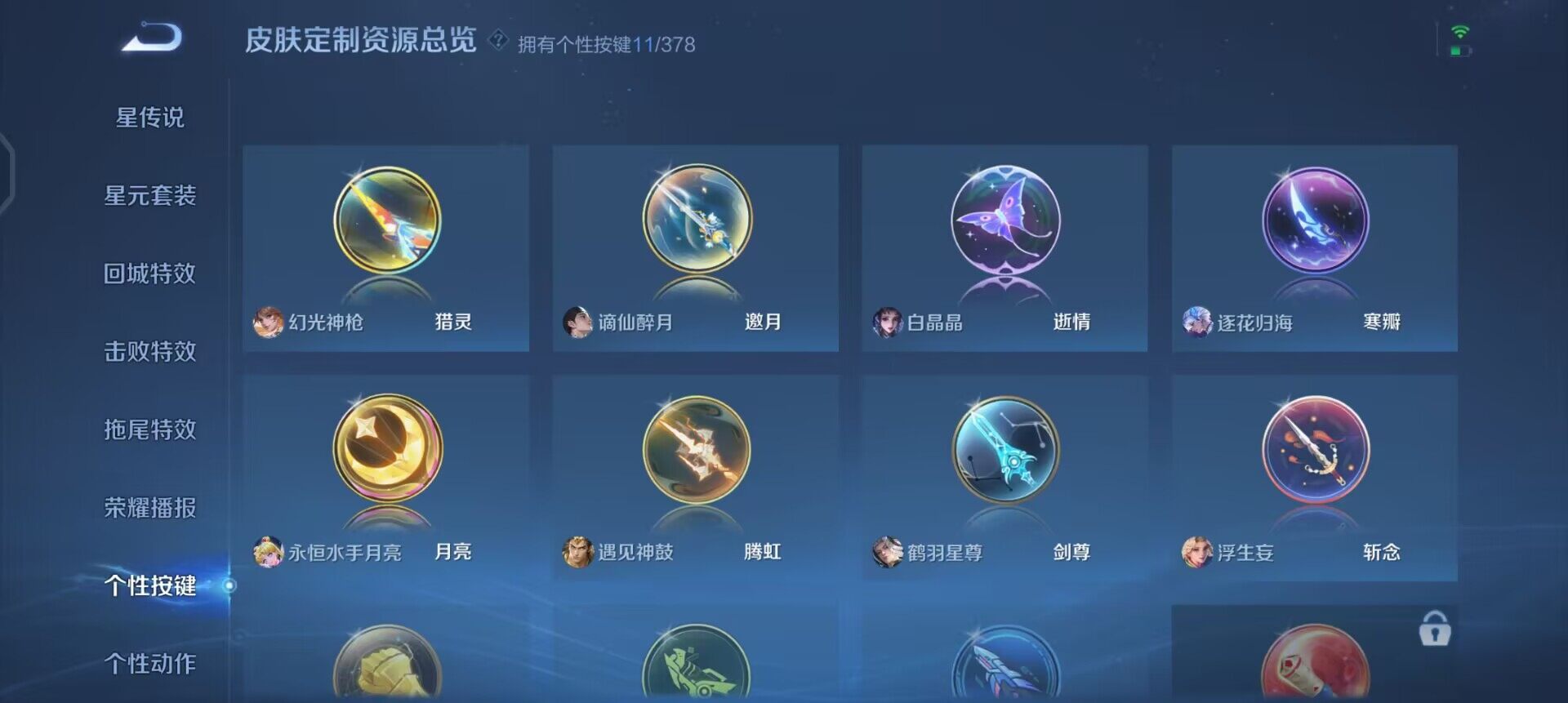 WZQM4117601王者荣耀账号详情图6