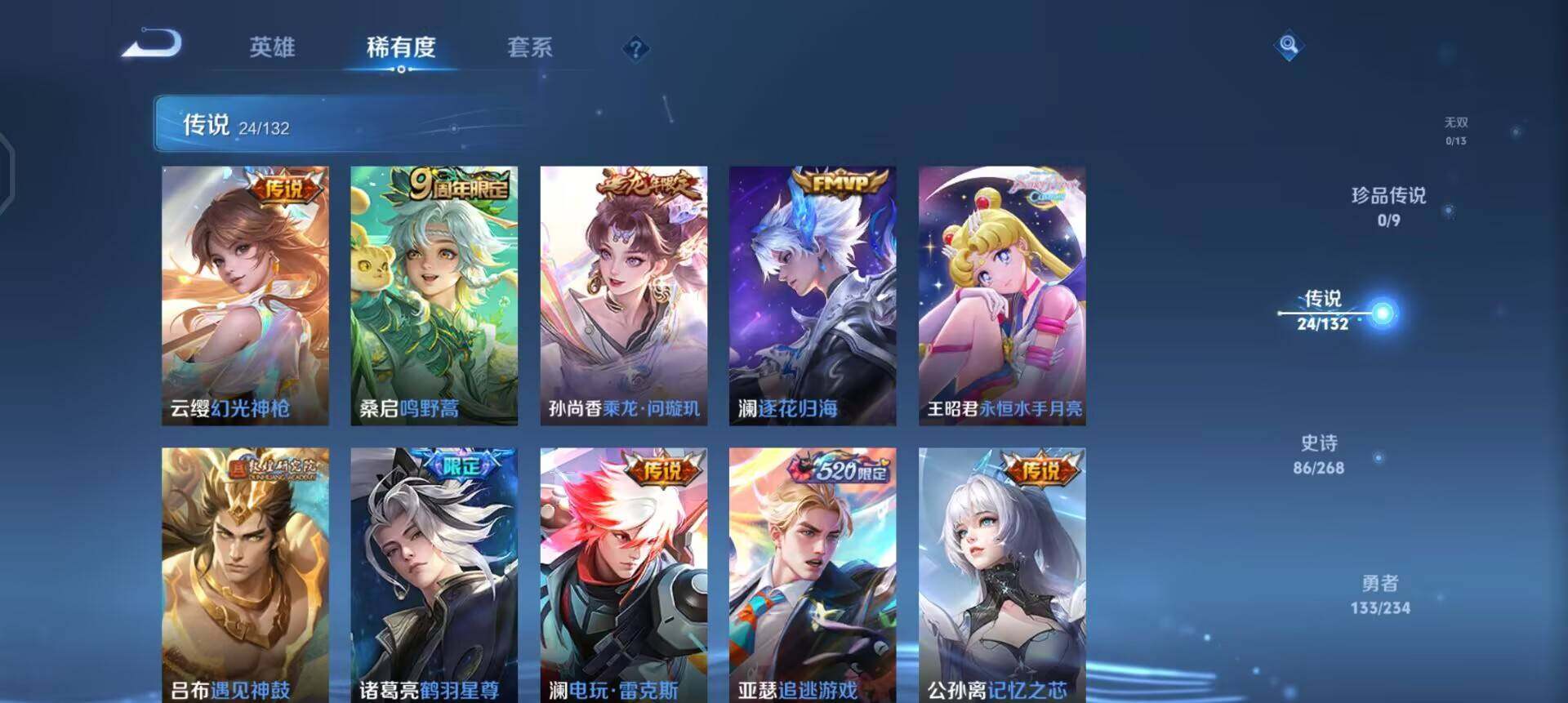 WZQM4117601王者荣耀账号详情图7