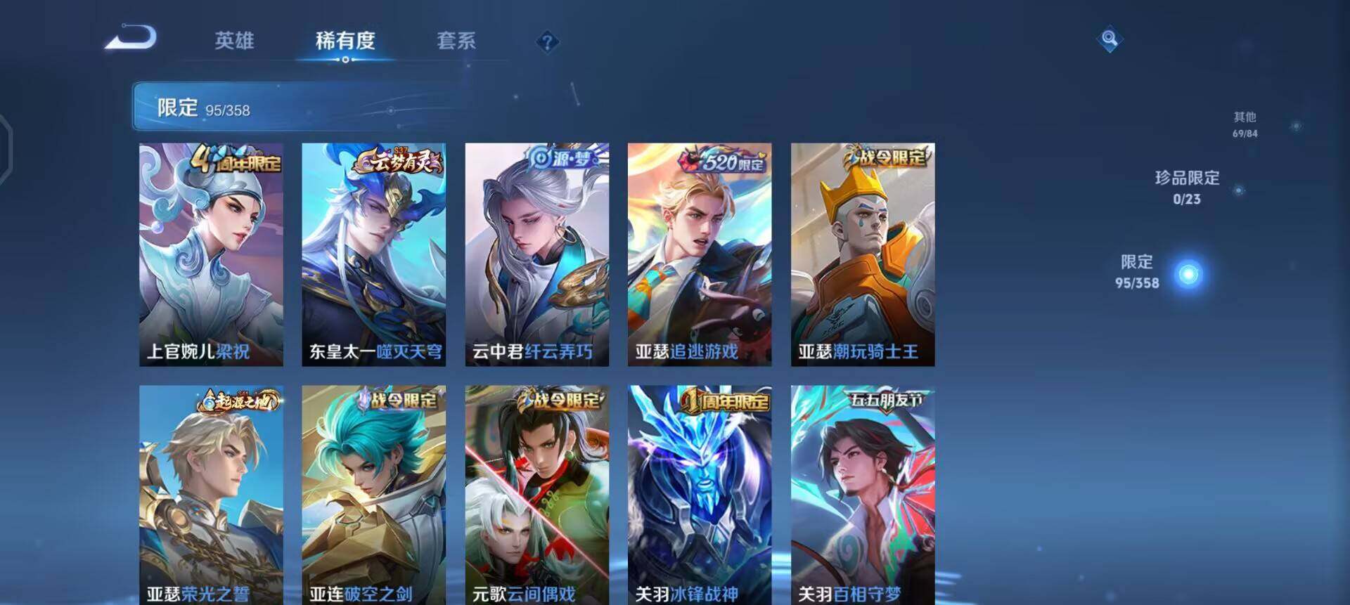 WZQM4117601王者荣耀账号详情图8