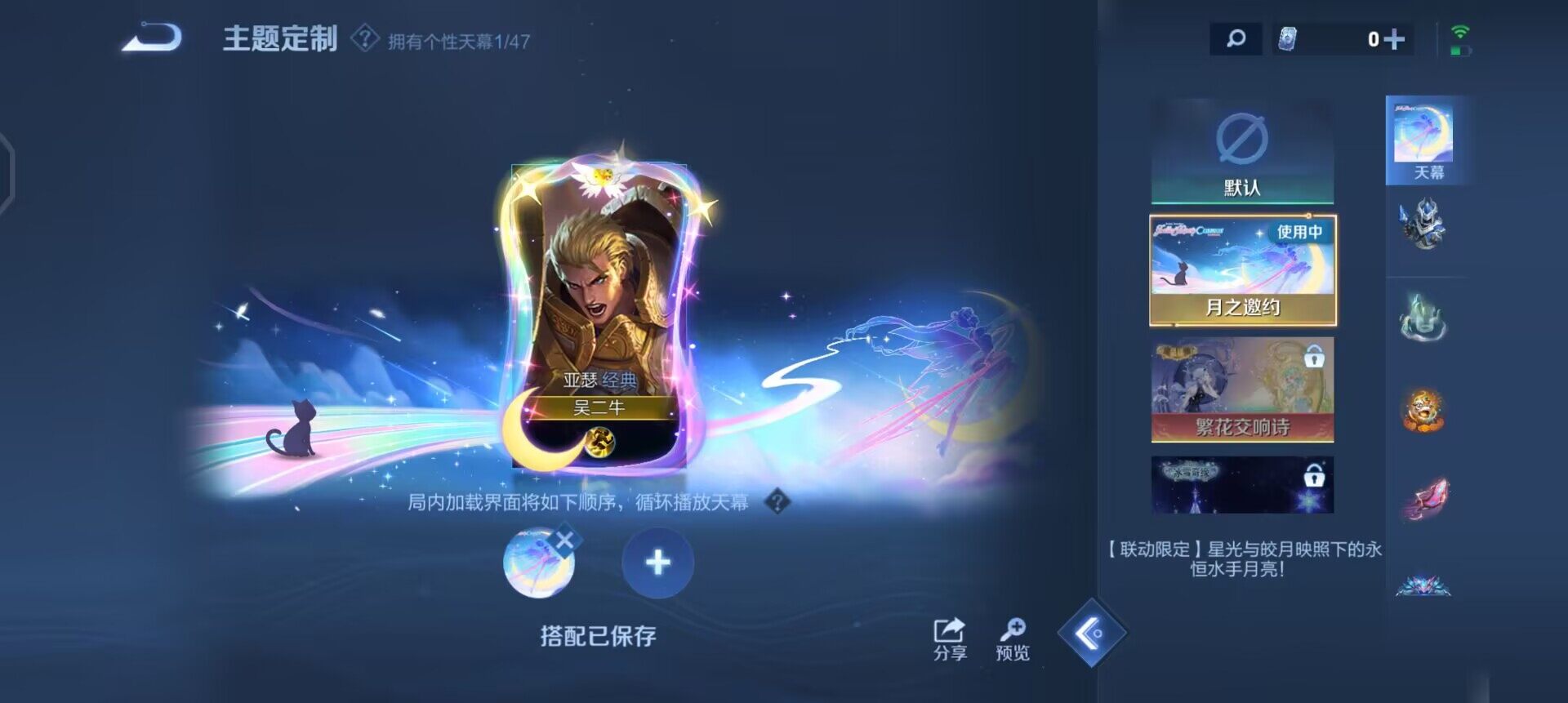 WZQM4117601王者荣耀账号详情图9